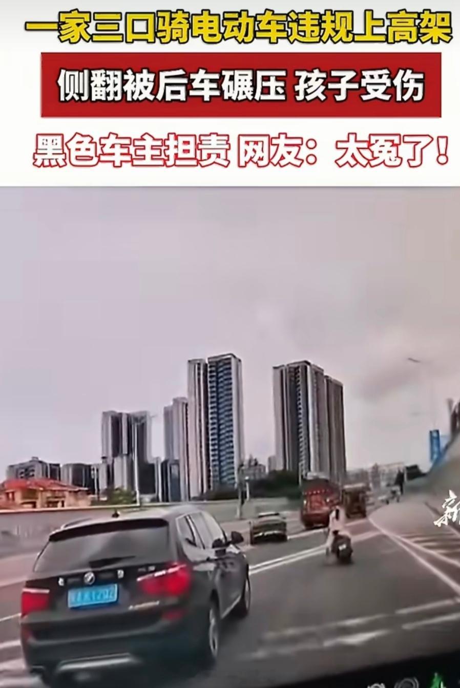 一家三口骑电车上高架侧翻孩子受伤这起事故典型在"叠buff"违规：禁行高架+超员