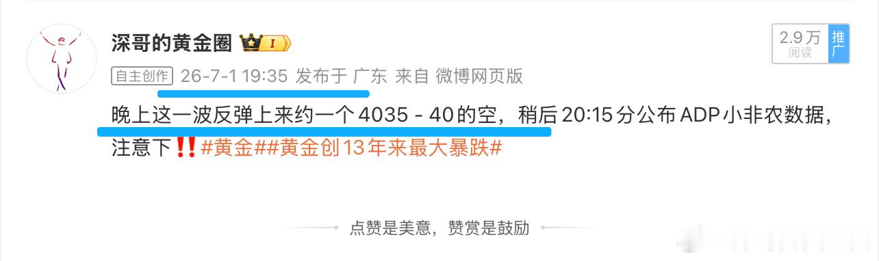 深哥提前给兄弟们安排的这剧本精准不？简直跟带了导航一样想求稳的兄弟130点直接收