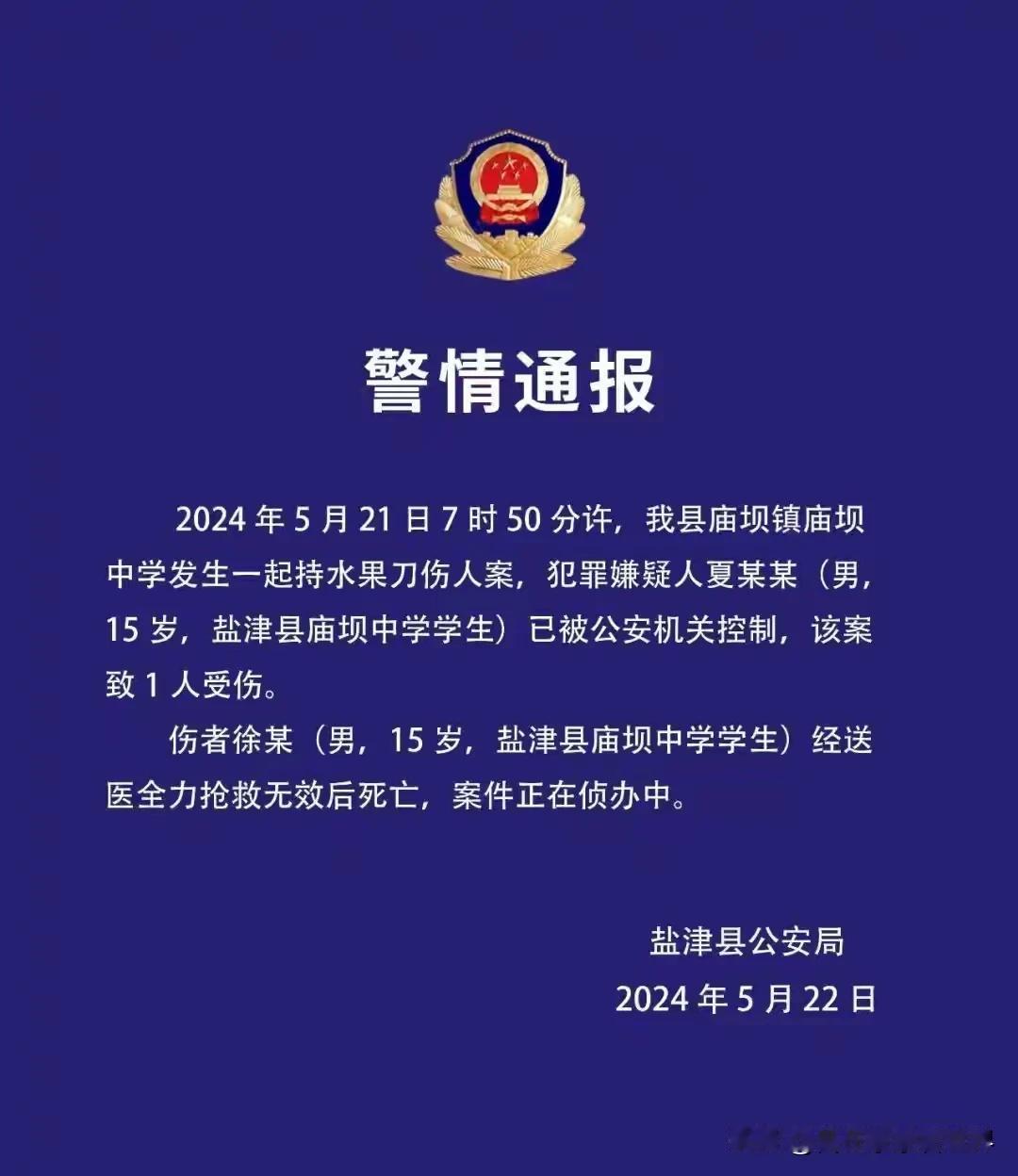 15岁的学生，拿刀砍死了同学，完全可以判刑了吧！

现在的学生，真是越来越疯狂，