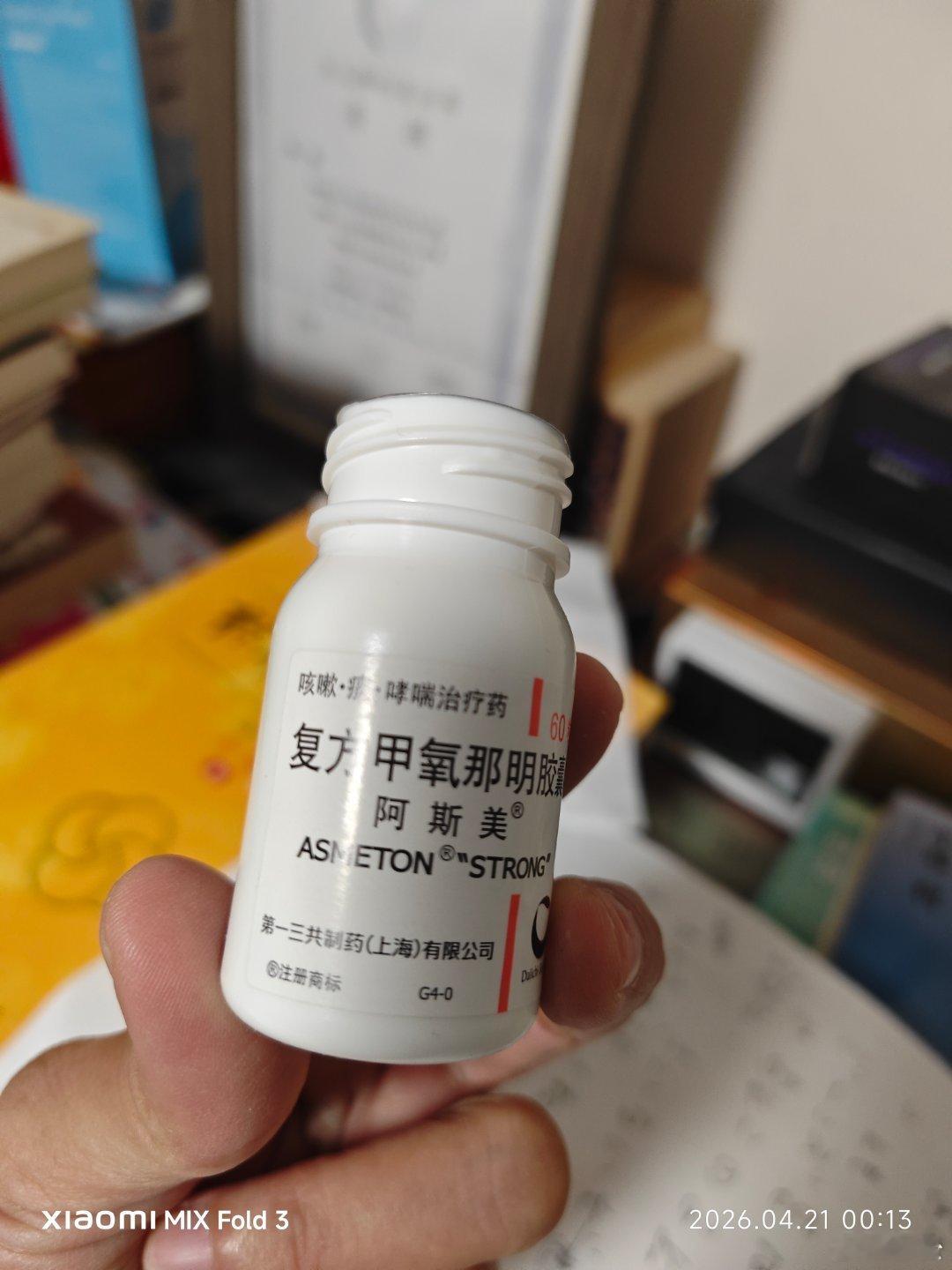 最近很窒息，要吃这个药才能睡觉，但也不能平睡，或者仍然不能睡。写作能力在更多丧失