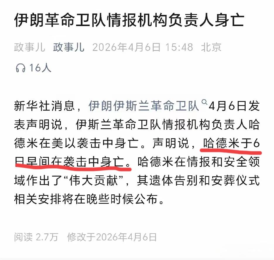 [吃瓜群众]美伊之战打到如今，双方都灰头土脸、损失巨大，但又找不到台阶下（川普发