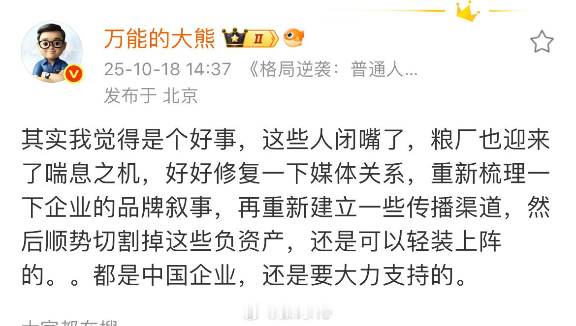 媒体的报道是要根据客观事实，为什么要修复？ 怎么定义修复？ ​​​