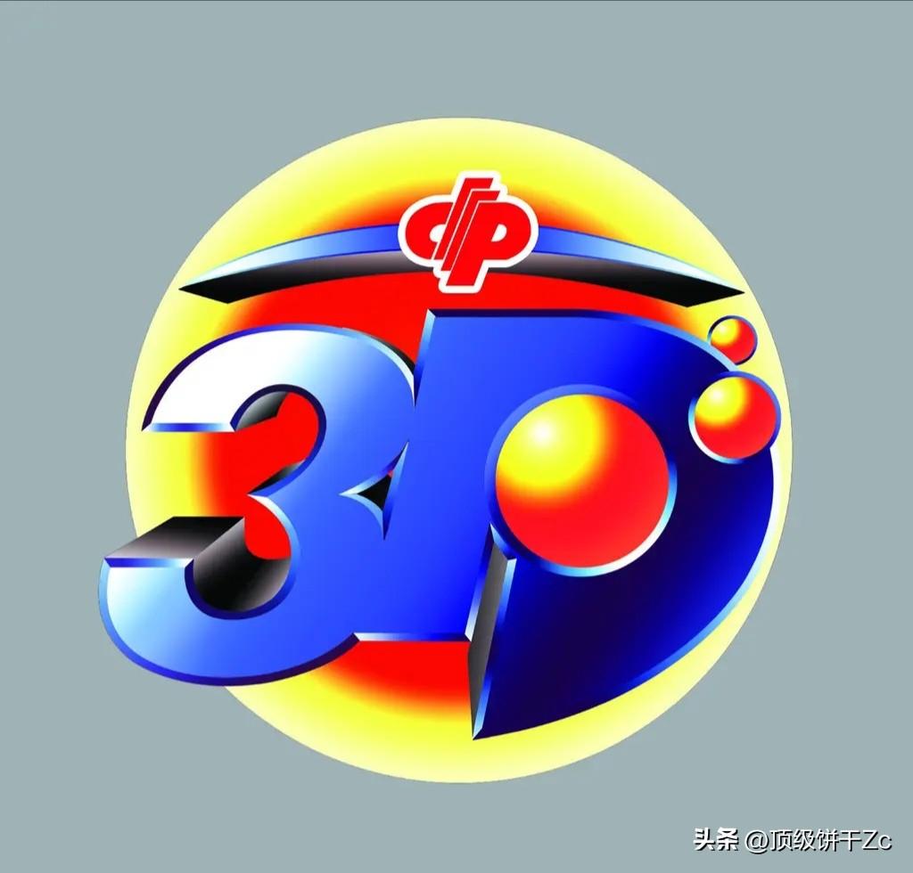 3D 第 133 期
胆码：1、7、8
百：1549
十：8170
个：72
和
