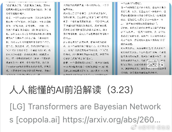 [人人能懂AI前沿] AI的灵魂拷问：数学幽灵、情感陷阱与创造之桥 网页链接