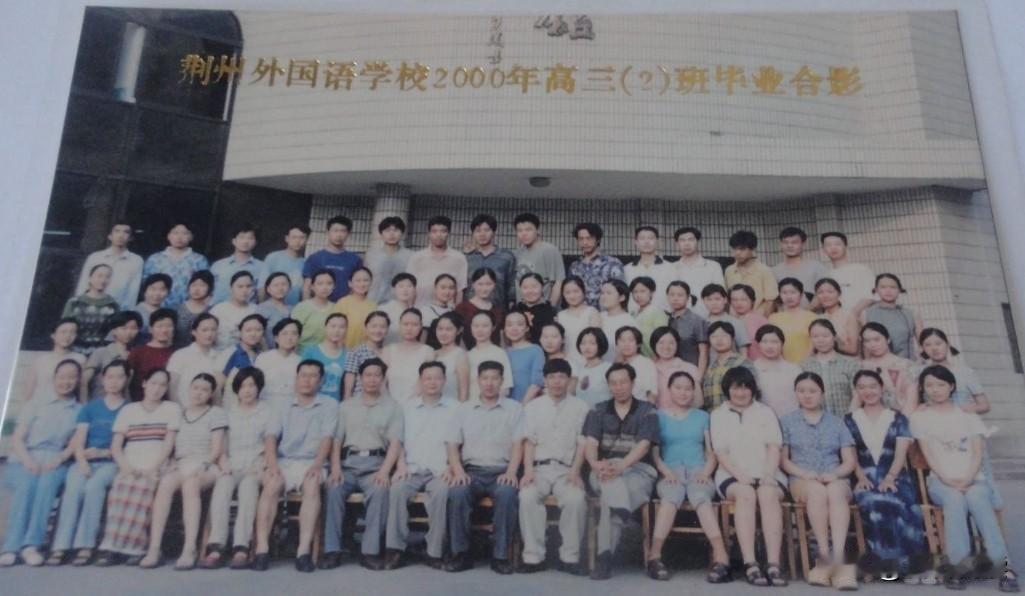 湖北荆州城区曾有所民办高中——荆州外国语学校，后停办。