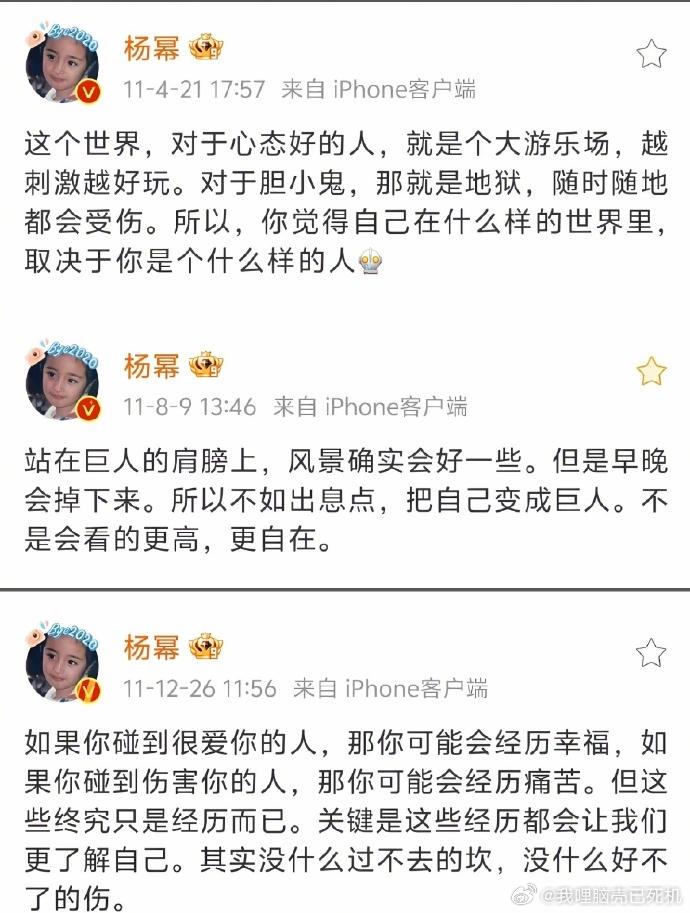 杨幂的荧幕形象从少女幂走到独当一面的幂姐杨幂的荧幕形象，从少女幂走到独当一面的幂