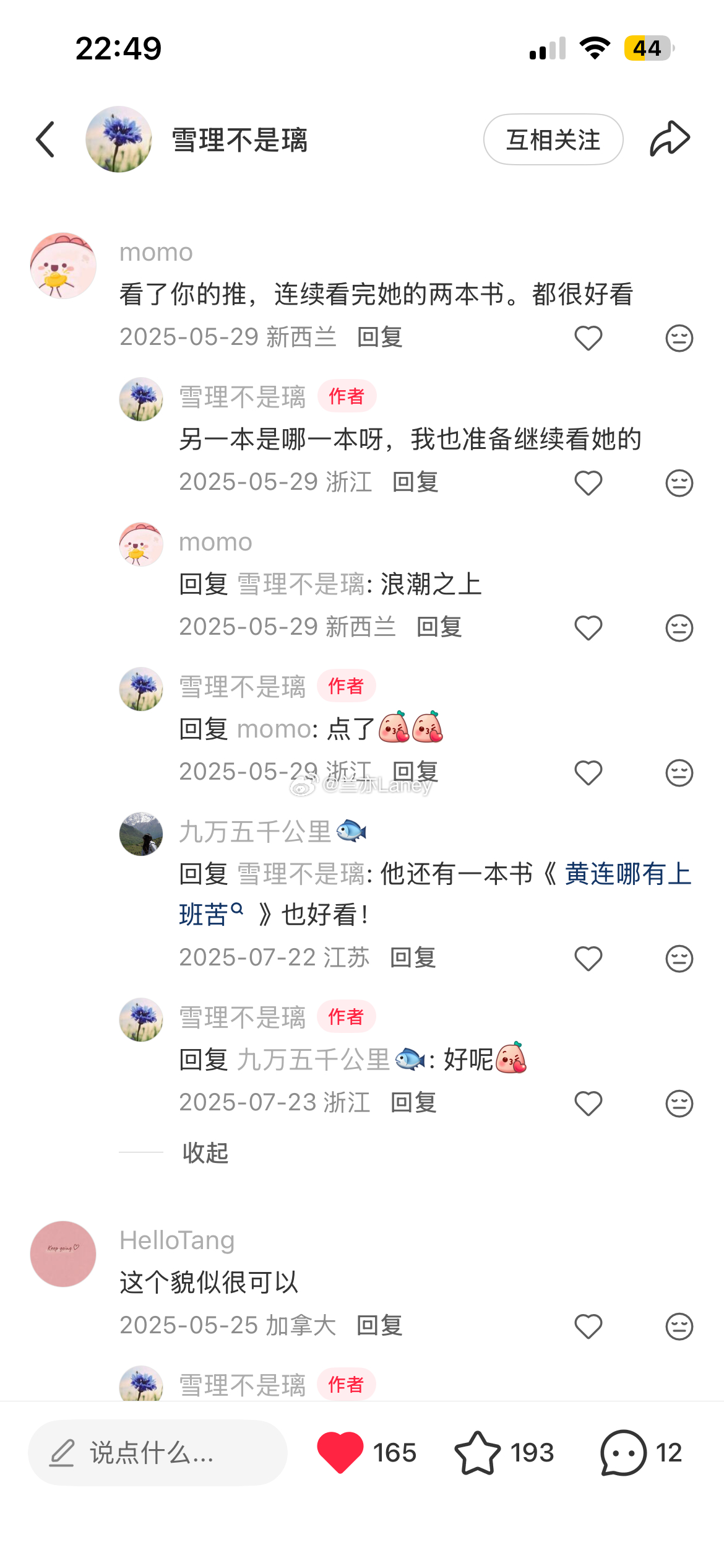 在小红书首页刷到，感谢！！！！超开心！！！我打工再忙也会努力好好写的！！！ 