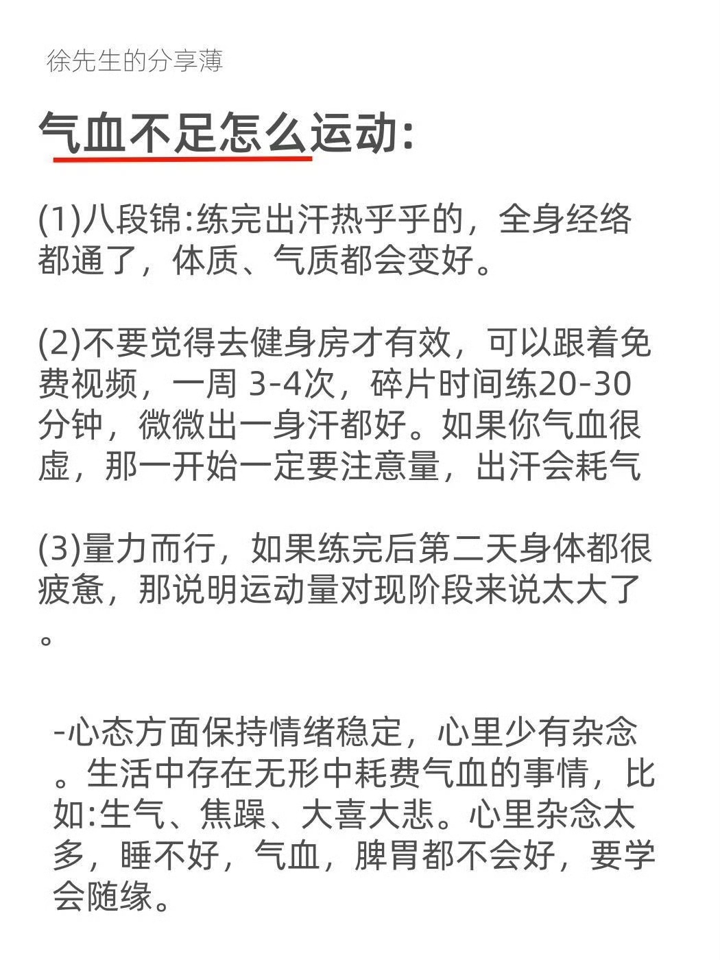 气血不足的都给我去做，没那么玄乎 ​​​