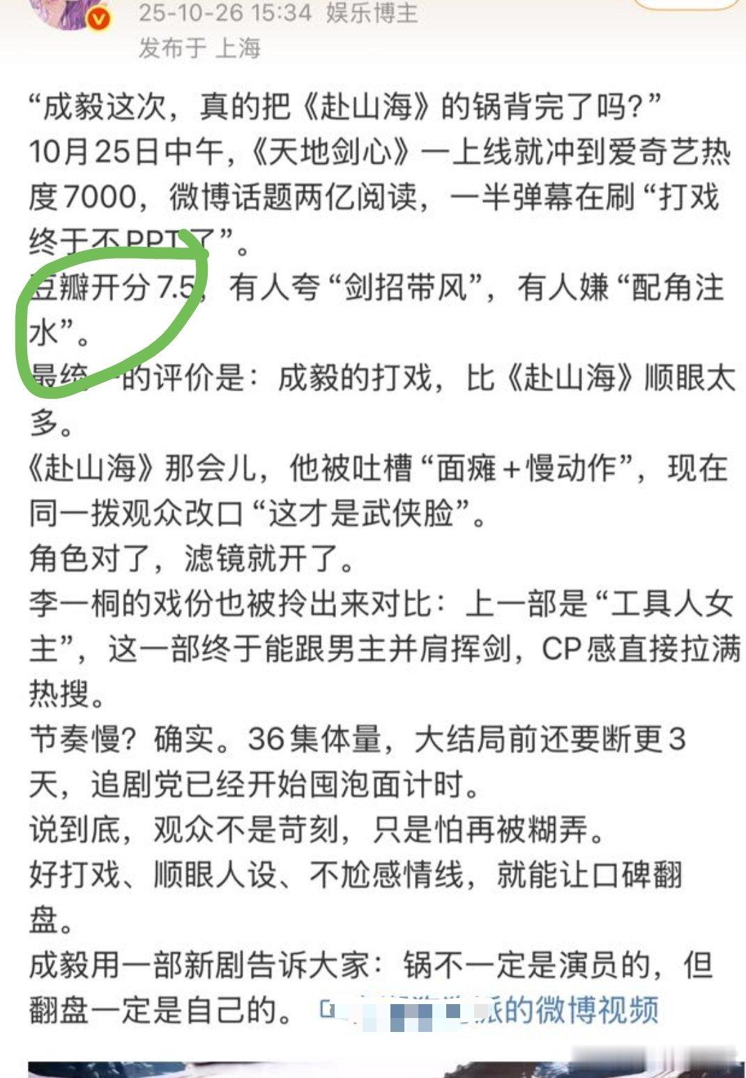 天地剑心豆瓣还没开分呢，已经下通稿7.5分了？？？ ​​​