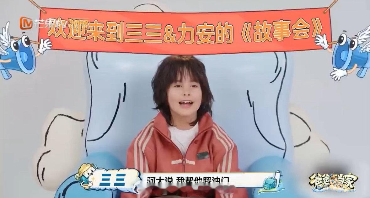 王永鸿家参加节目后一年变化爸爸当家重回镜头满是惊喜，兄弟俩彻底开朗善谈，家人各自