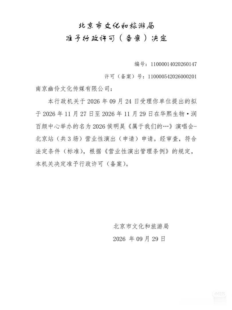 侯明昊[超话]  有点激动又有点伤感，有盼头又觉得要画上短暂的句号了。甚至开始期