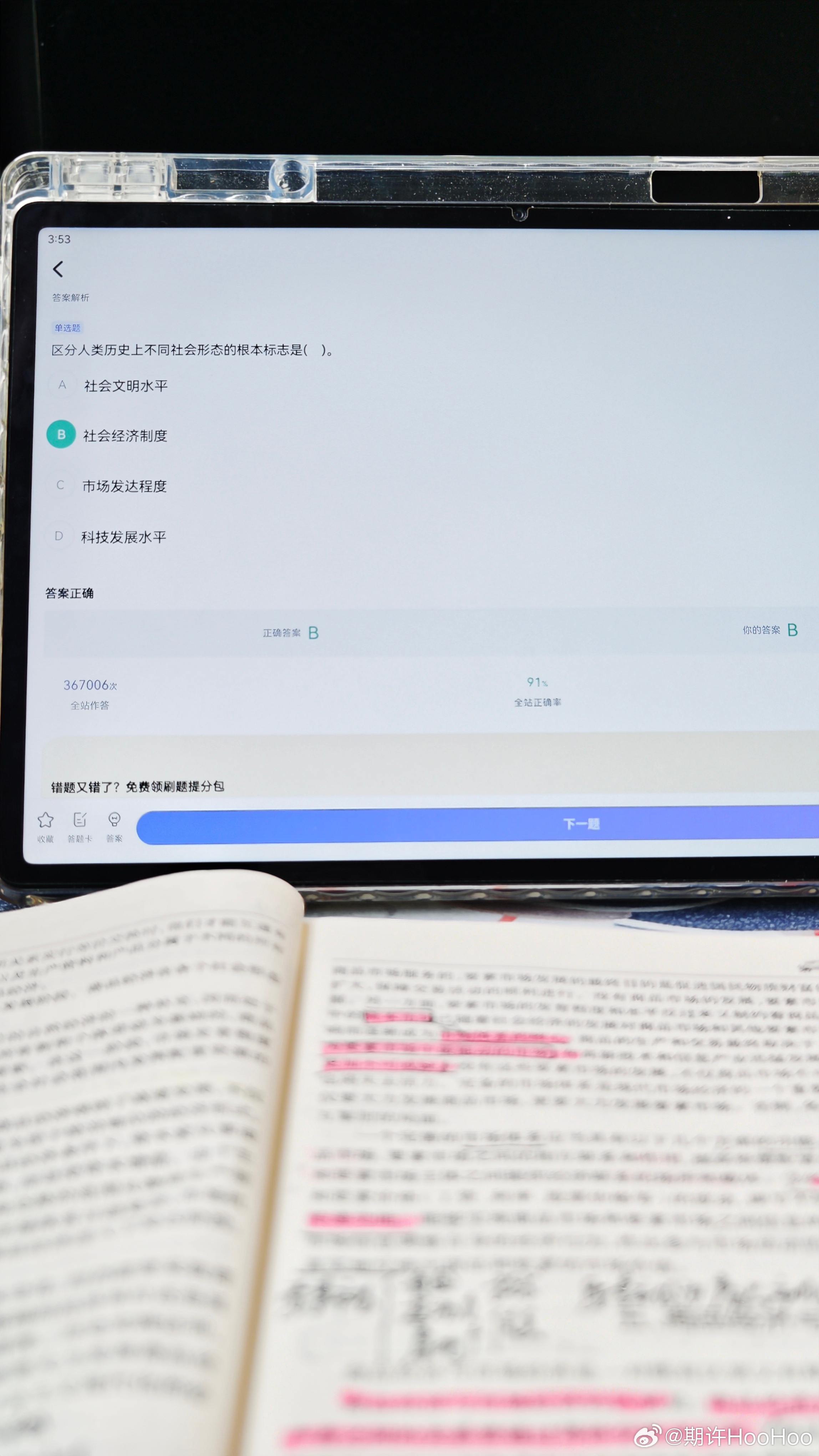 各自学习，互不打扰