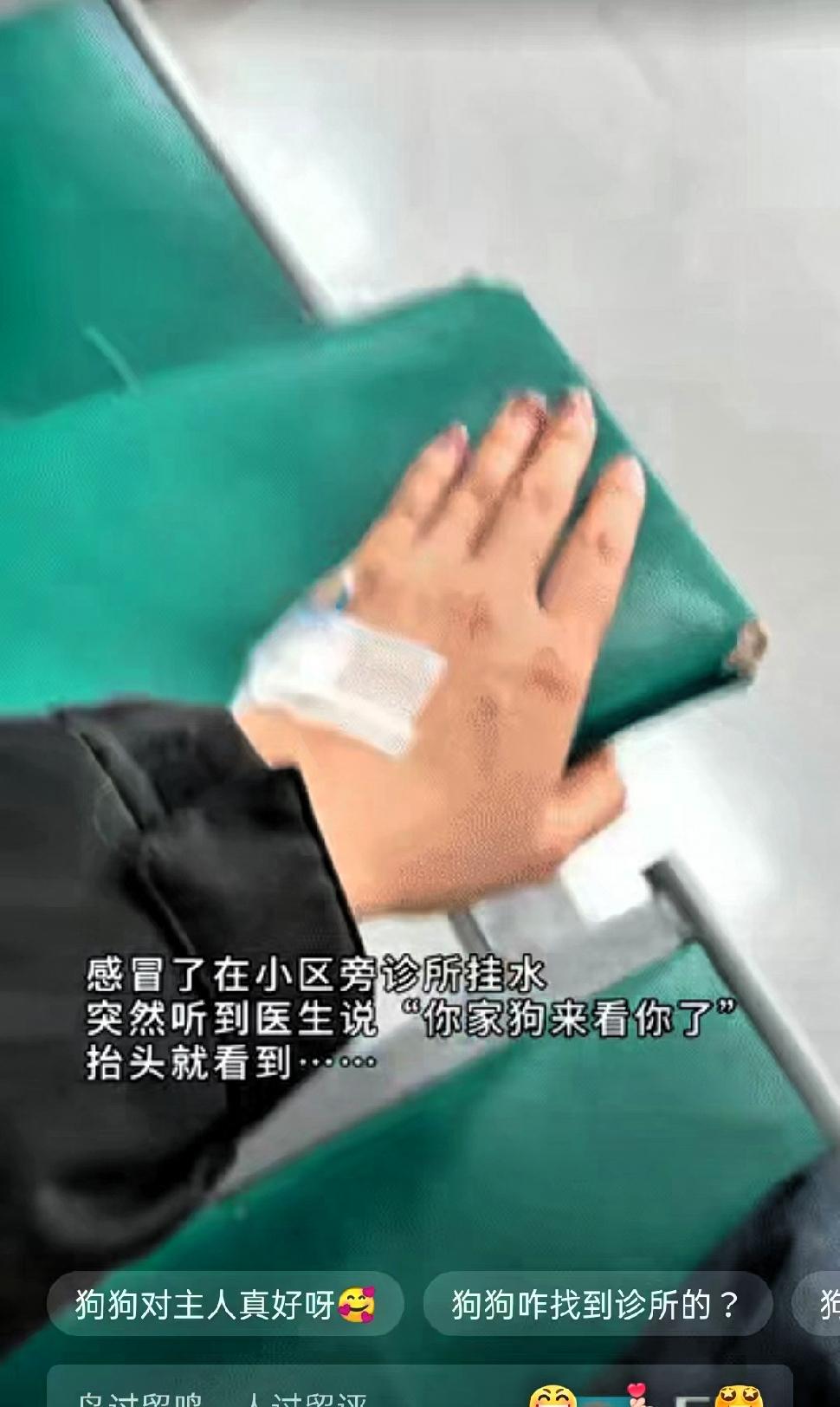 近日，江苏发生了一件让人看了特别暖心的事。女子身体不适去诊所挂水，挂到一半的时候