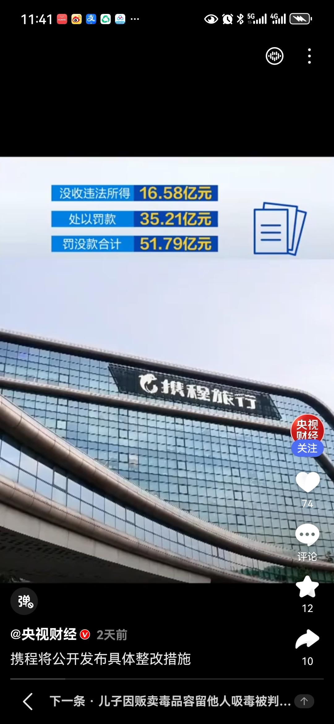 携程那个“极小字体”退票规则，看得我后背发凉。1.5万的机票，退票只退432，关