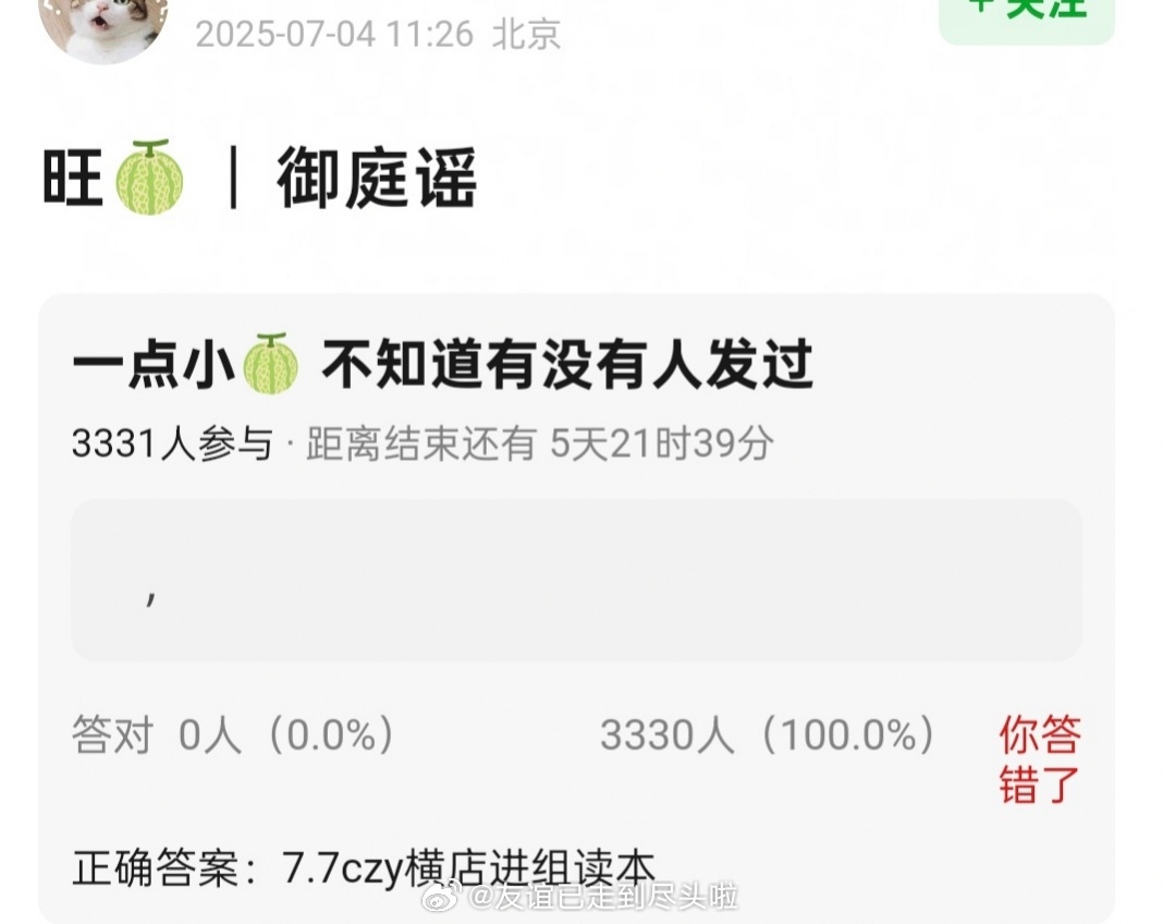 《御廷谣》陈哲远7.7横店进组围读 ​​​