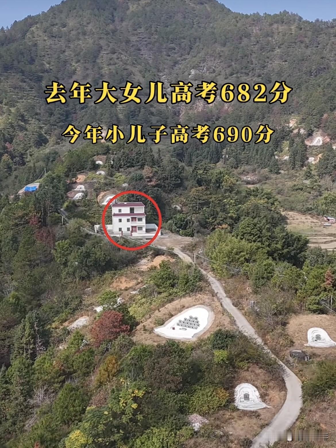 隔壁村的一户人家🏠
真的为他们高兴‼️
两孩子一年一个金榜题名[赞][赞]