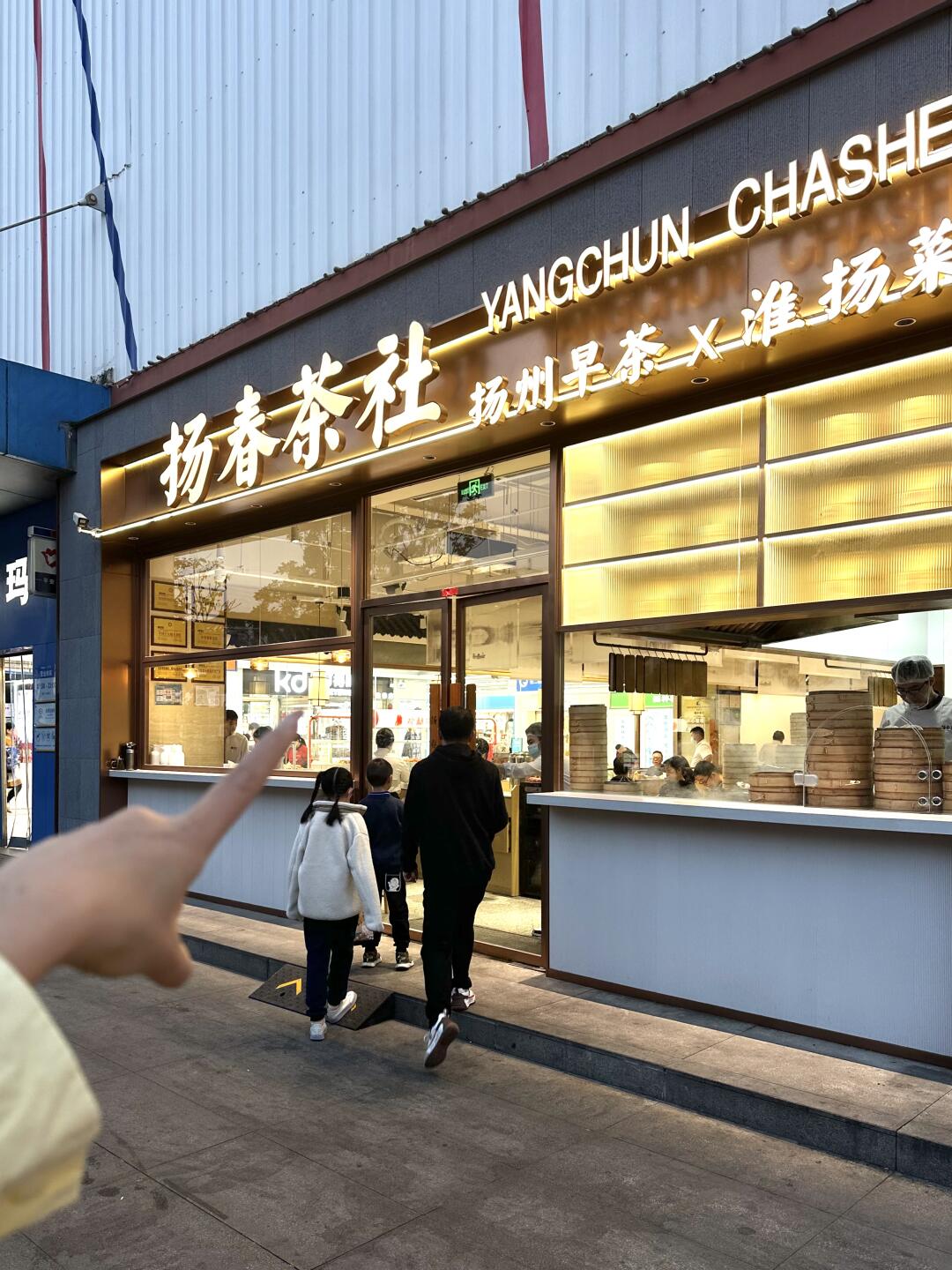 上海！扬州早茶no.1！！