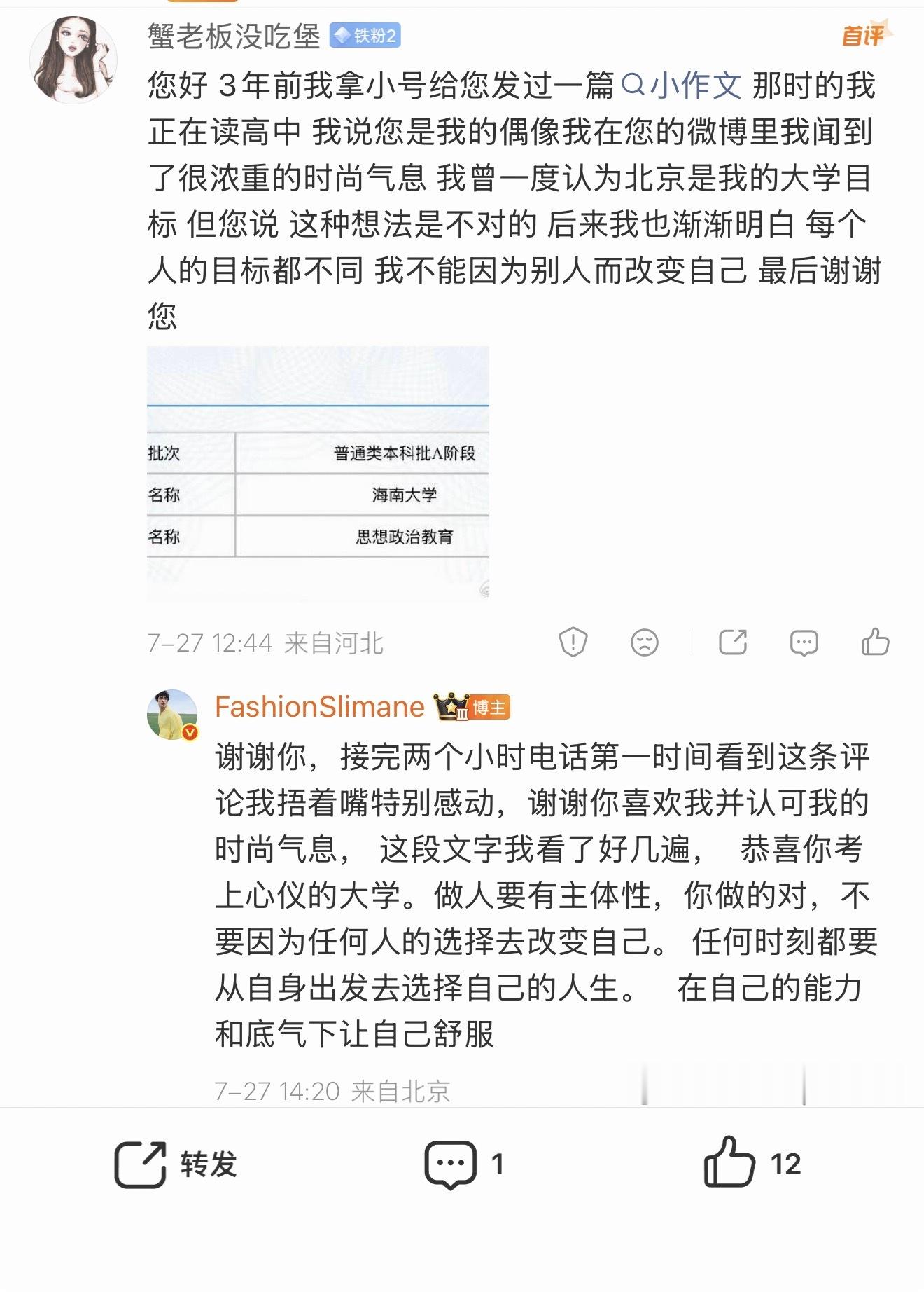 看到这段话我很感动。“在自己的能力和底气下，一点苦都不要吃，一点难听的话都不要听