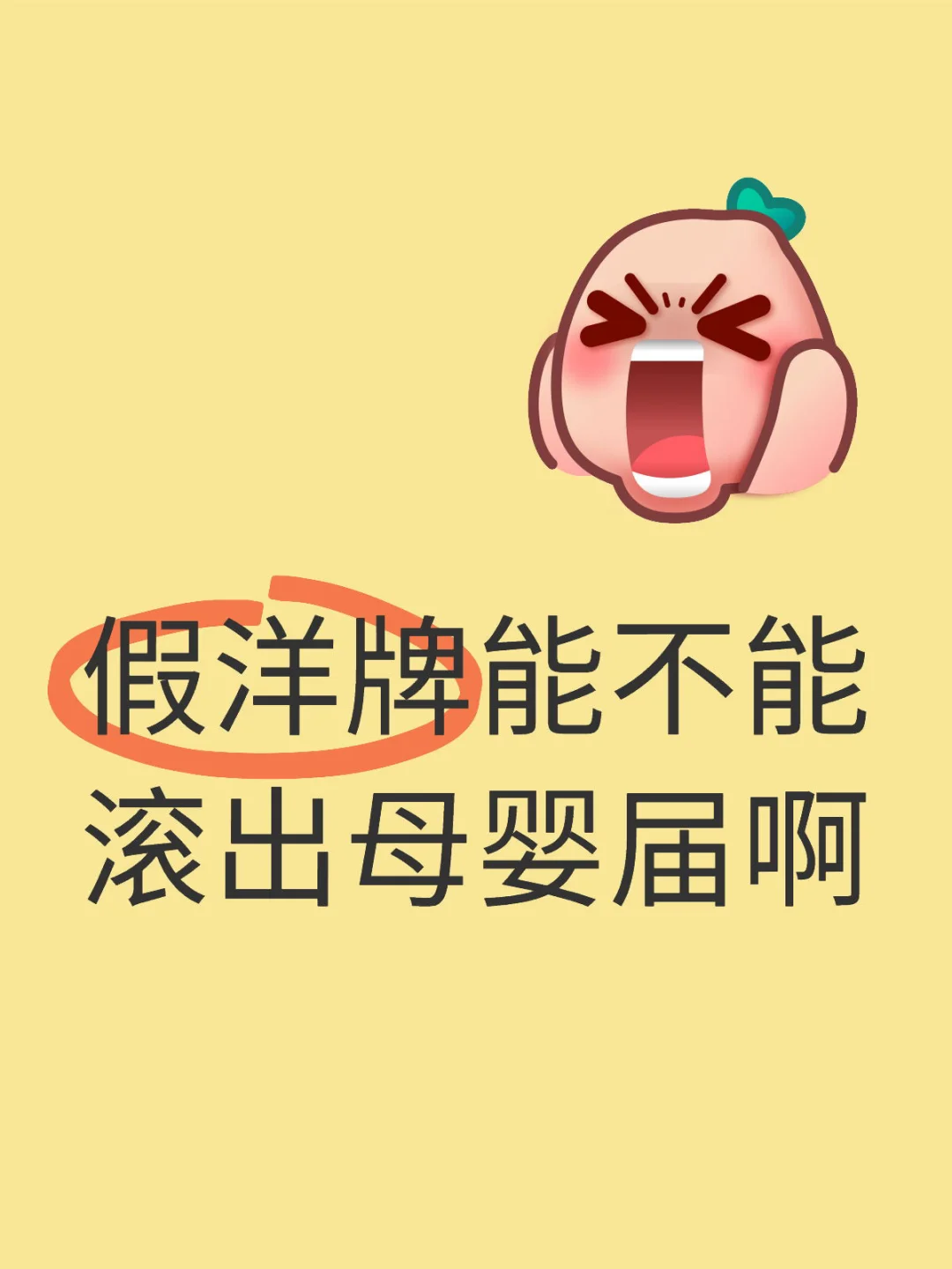 活着真难