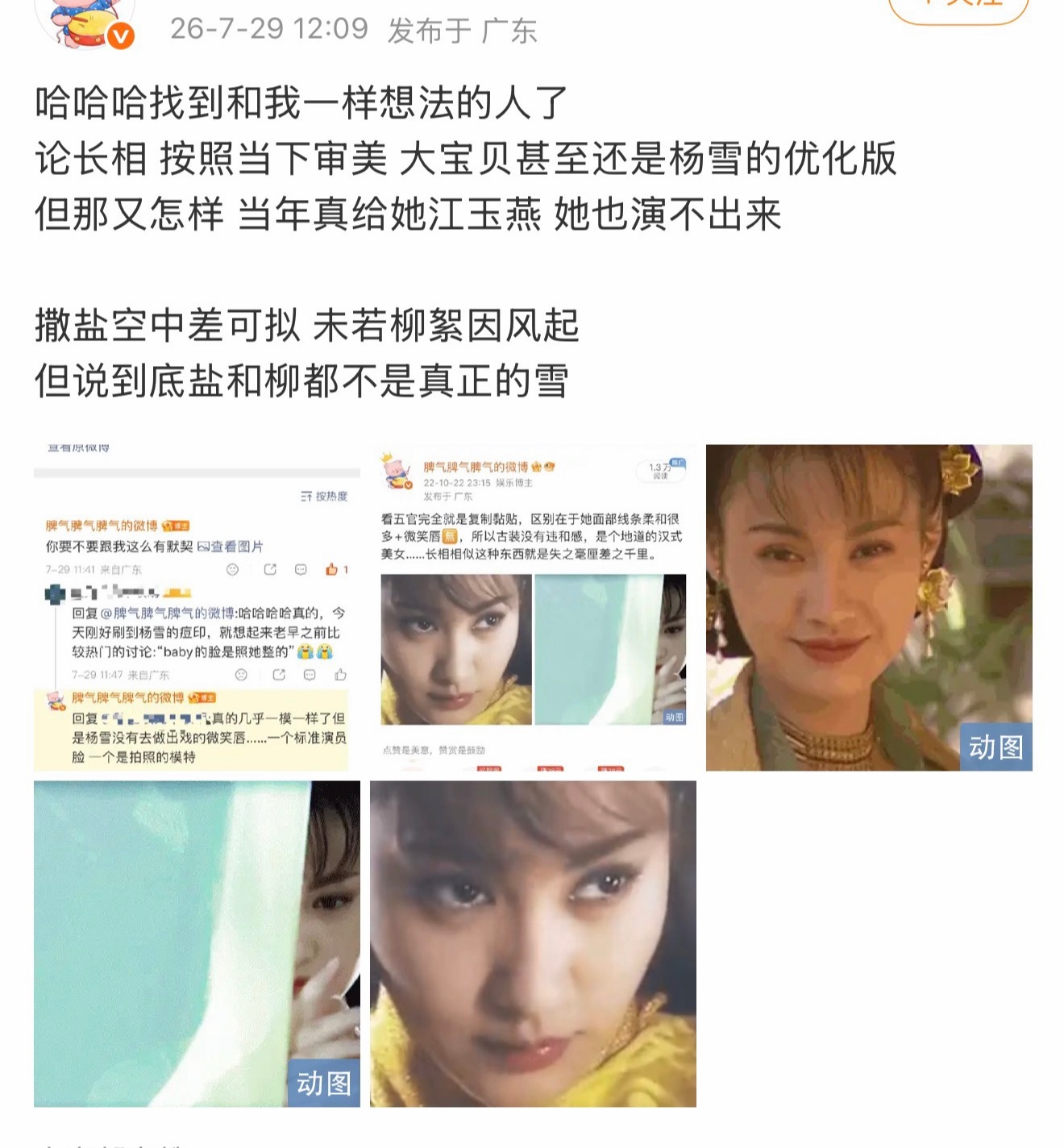 笑鼠🐸粉丝还好意思说ab先不论流量国民度等等连ab的万分之一都不如当年应该跪谢