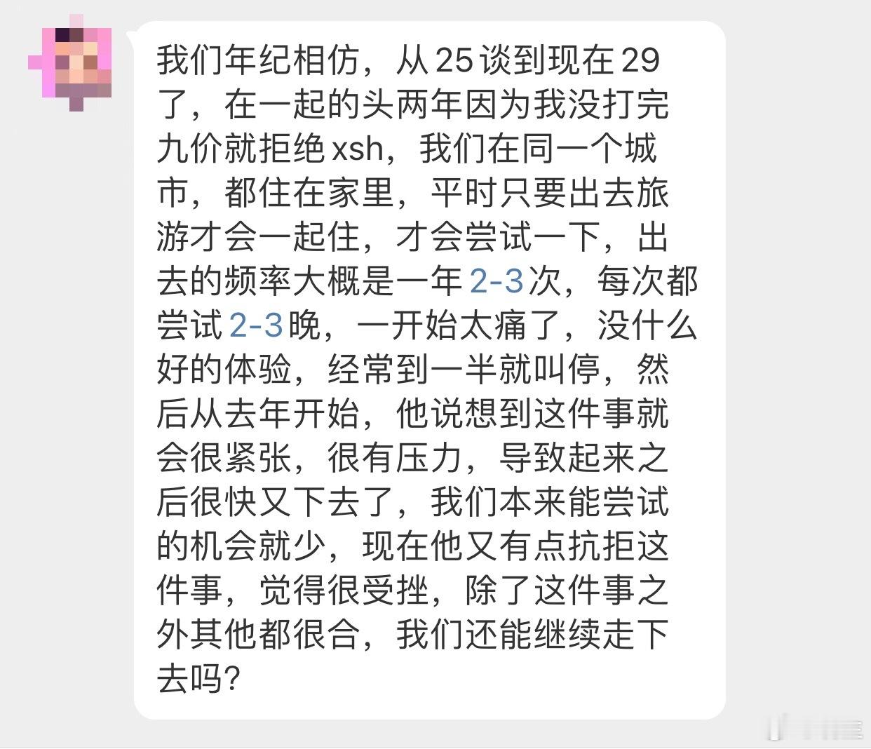 晓生情感问答 一个身体有问题，一个心理有问题，你们先别想感情，先治病吧