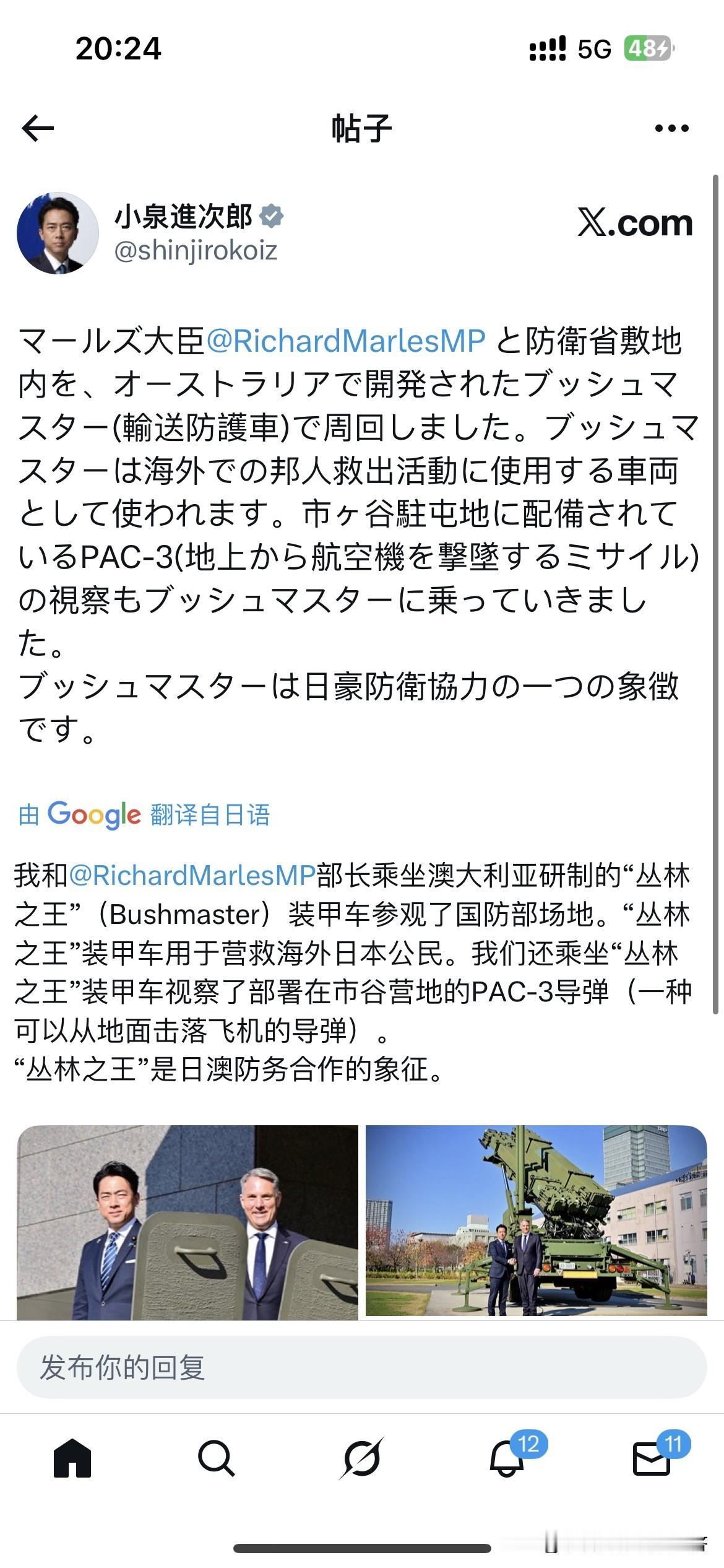 12月7号，日本防长小泉进次郎昨天刚刚发文抗议中国战机雷达照射日本F15战斗机之