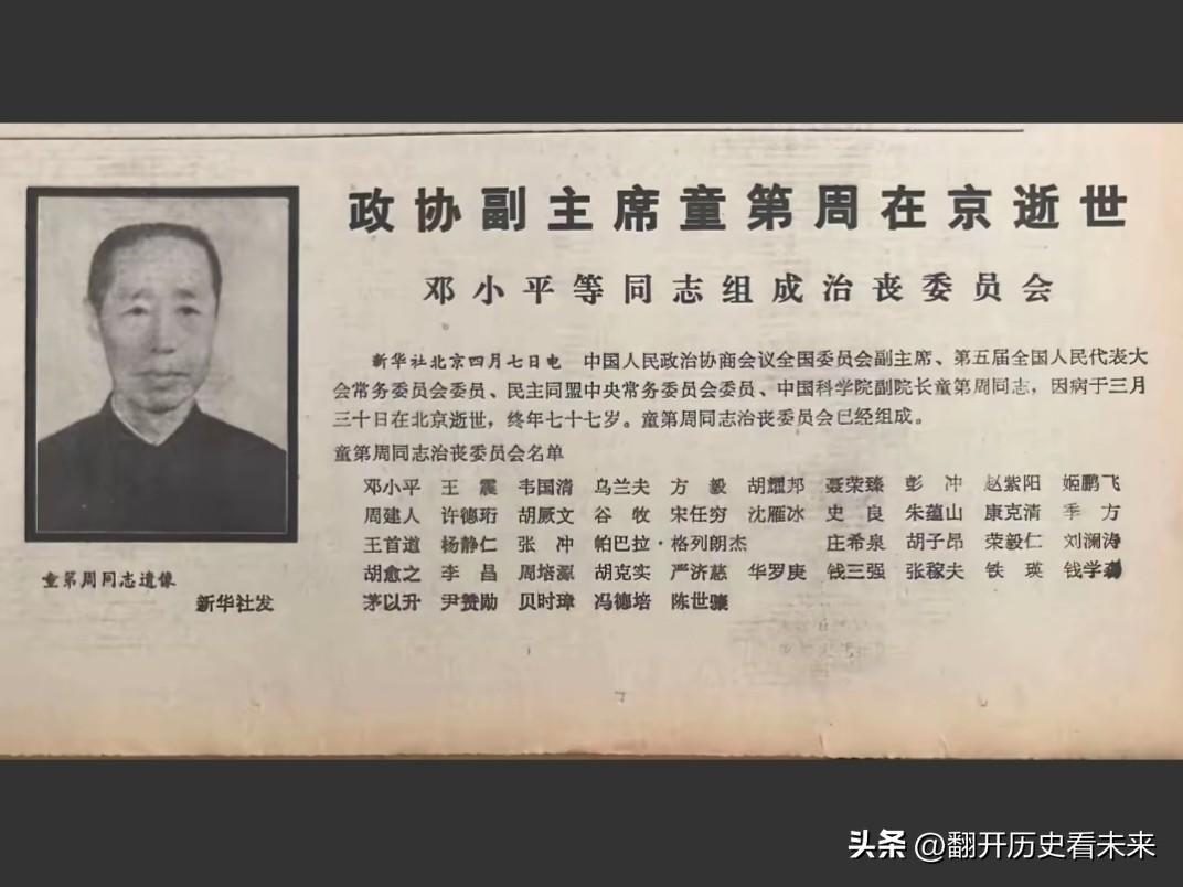 时间过得真快，这份报纸里面的报道已经过去几十年了！

报纸里面出现的名字绝大部分