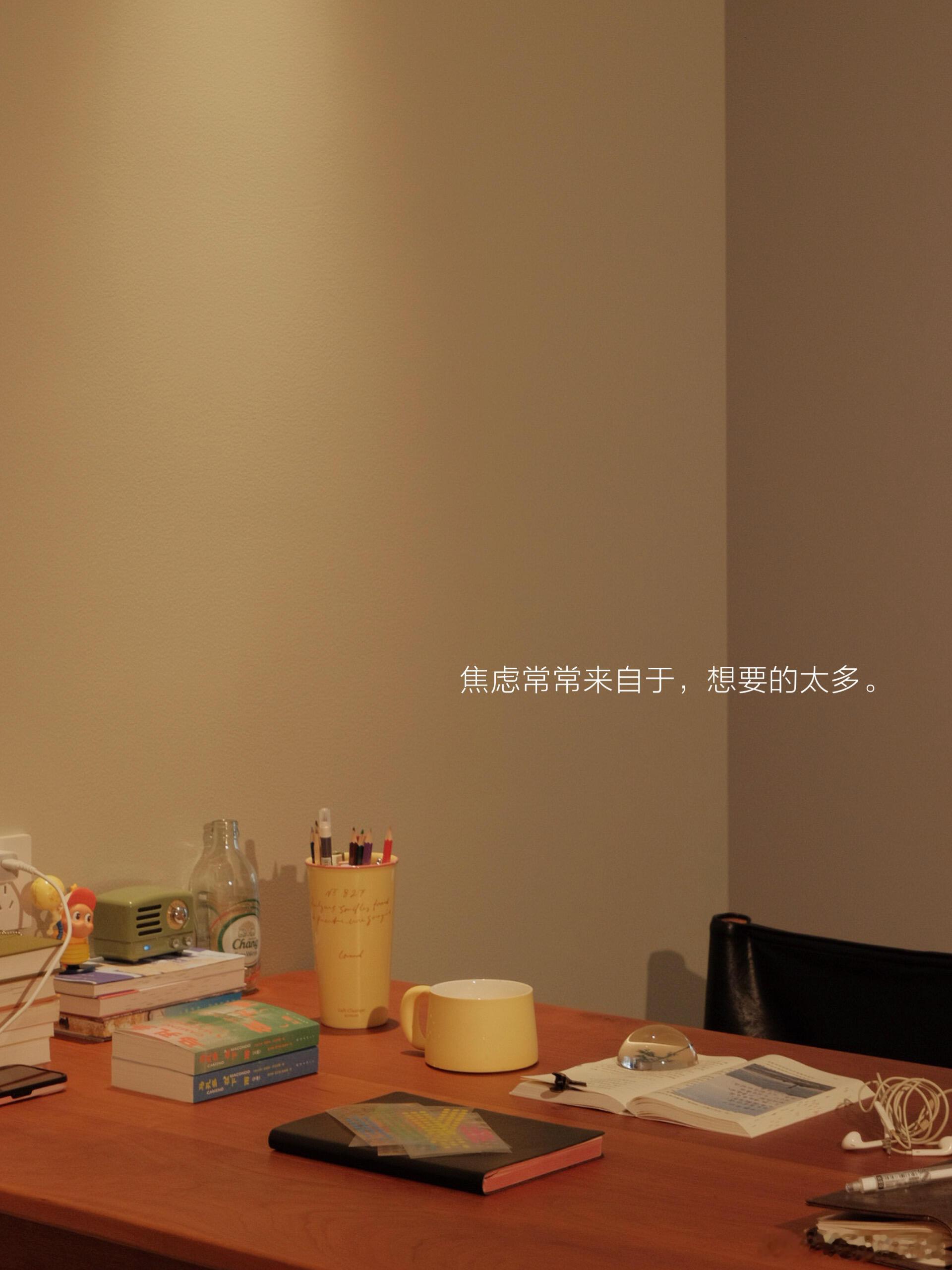 “只要你不混乱，时间永远够用”，焦虑常常来自于，想要的太多。在有限的时间里同时推