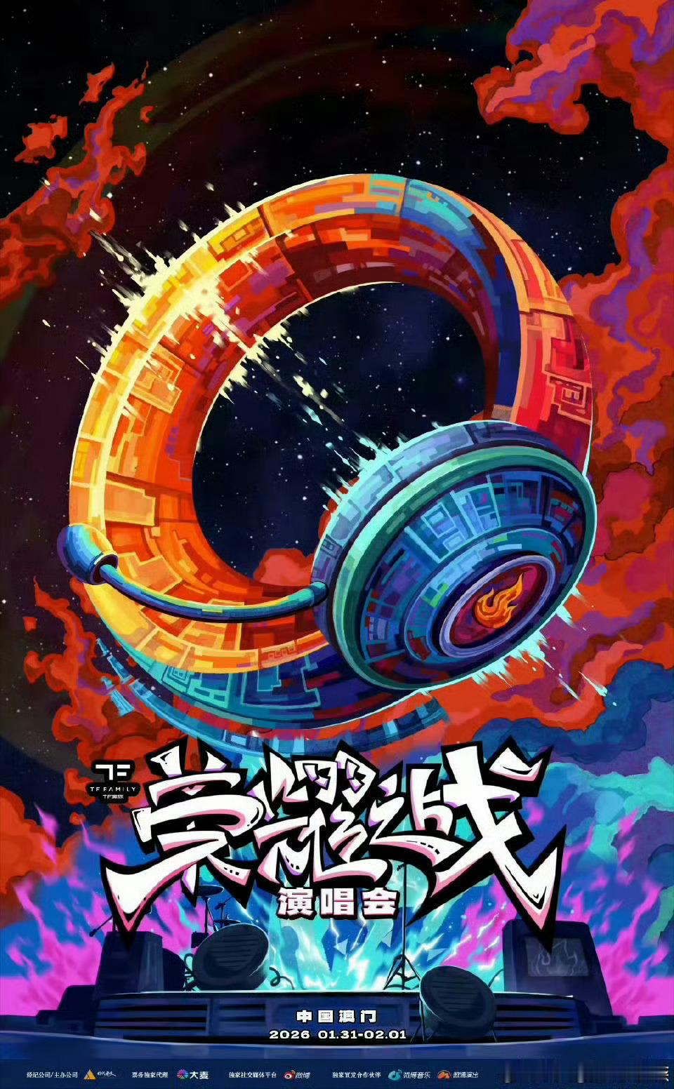 TF四代红色系西装造型！Pick谁？王橹杰 张桂源 杨博文 陈奕恒 左奇函 陈浚