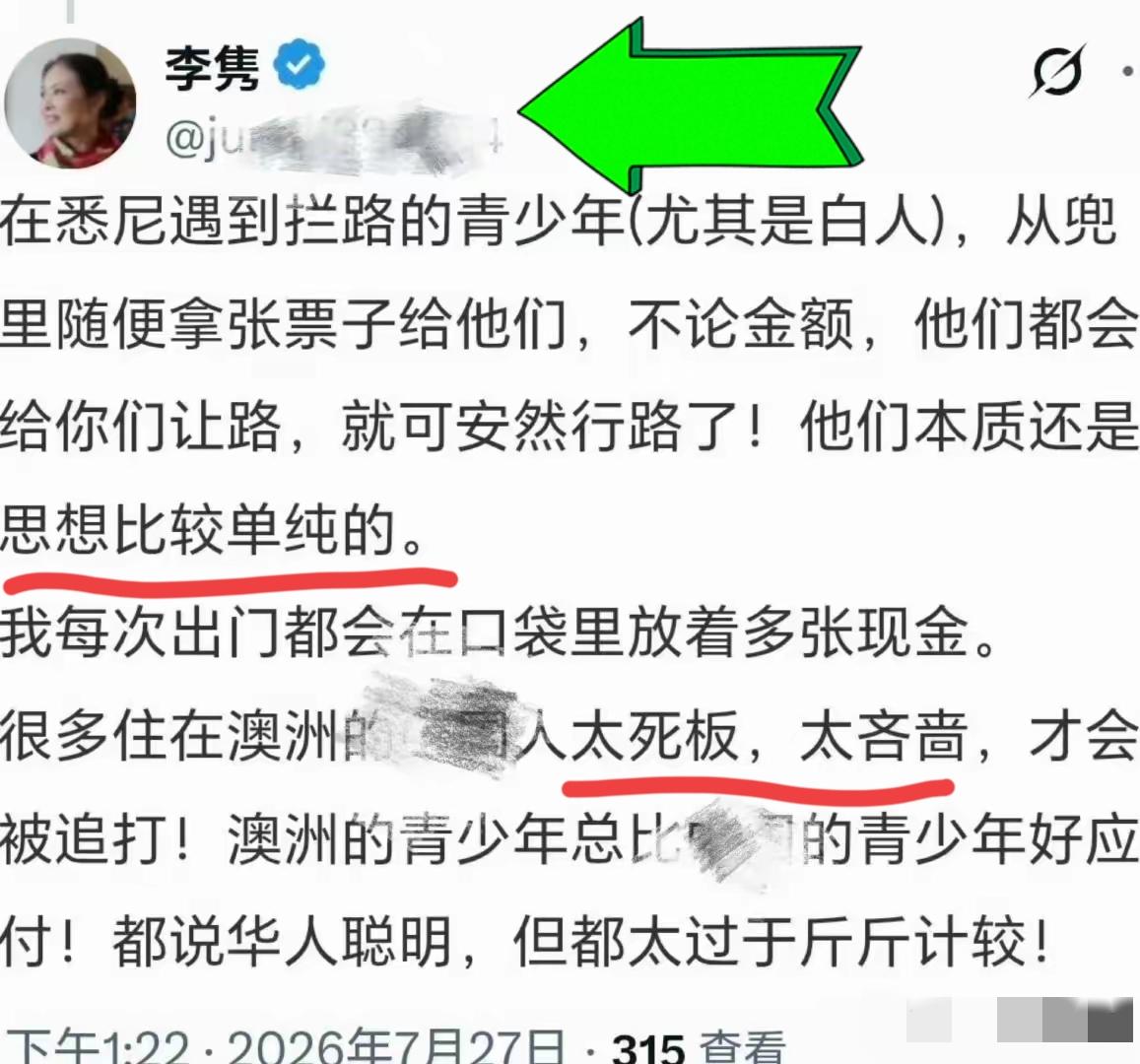 真是没有起错的外号，“磁吸太后”李隽的外号具象化了！
 
之前的时候，李隽常年在