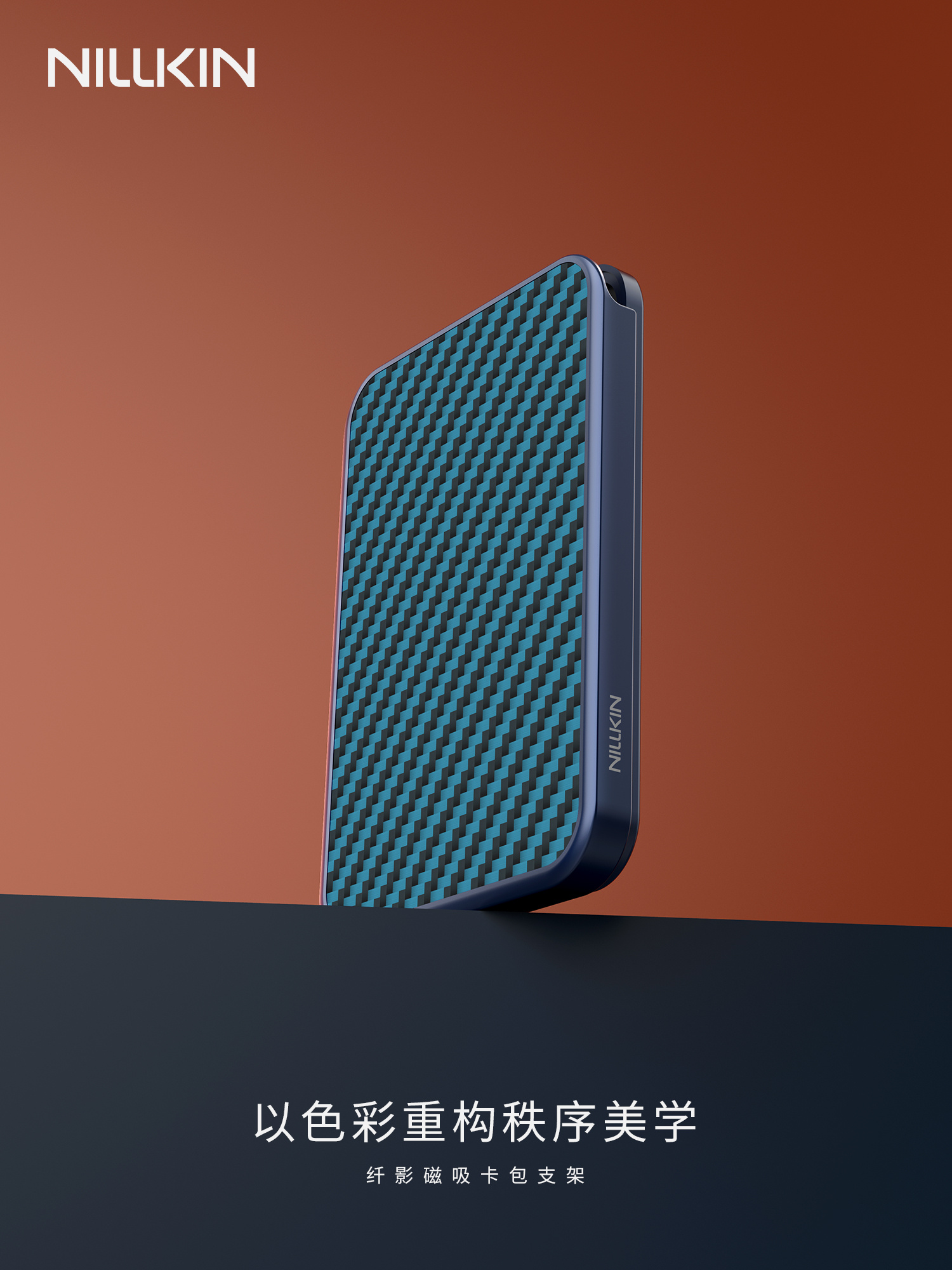 以色彩重构秩序美学⚫在克制之中，让表达自然发生当边界被重新定义轻至无感，色彩有声