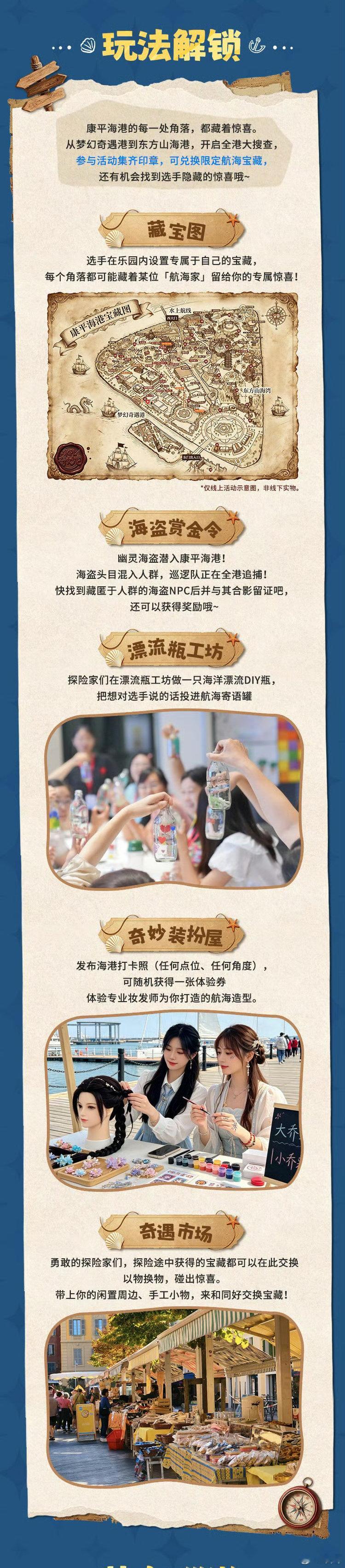 康平海港扬帆起航，在厦门邂逅少年选手，游园互动、烟花璀璨，定格独属于我们的奇妙回