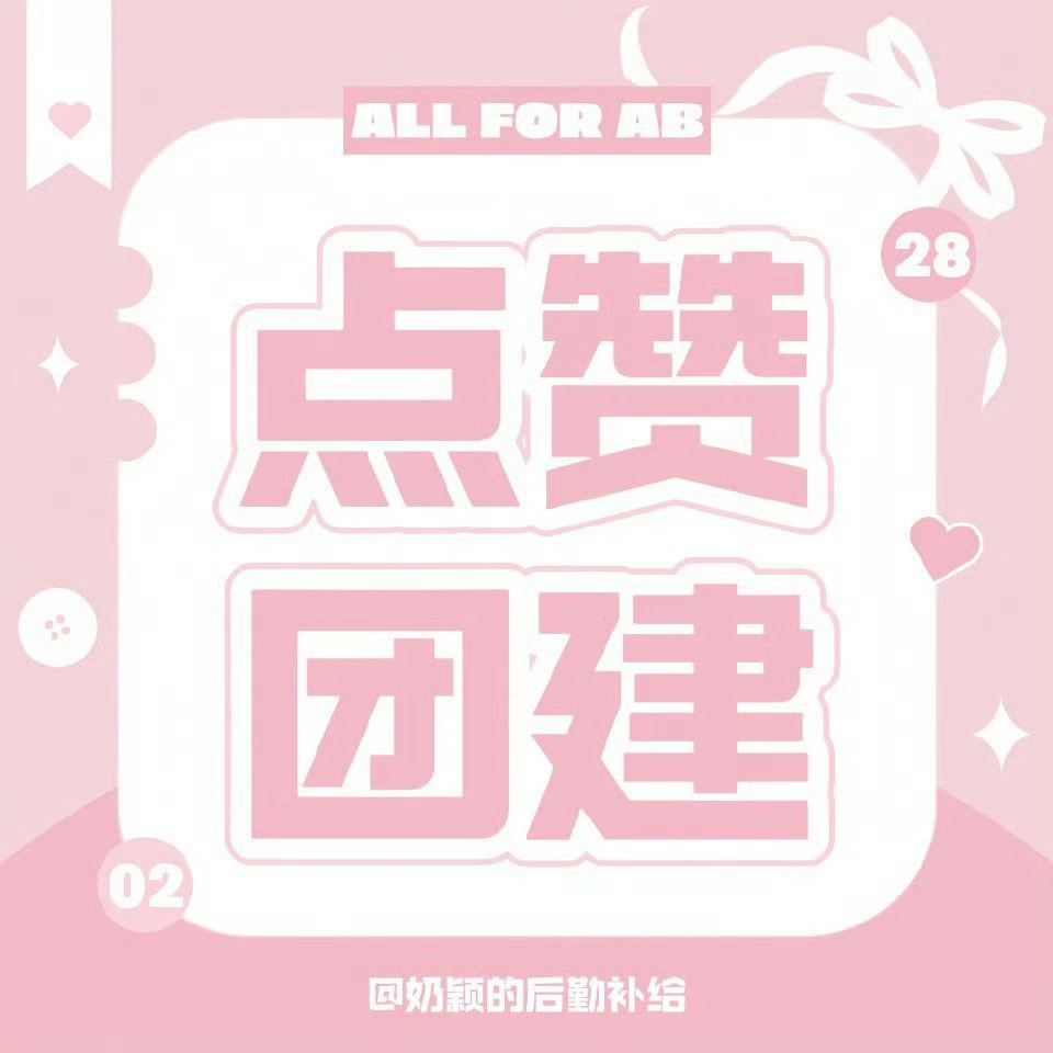 周六火热团建啦！！！！！！！进群打卡🈶机会获得奖状点/👍（ 二选一进）指南针
