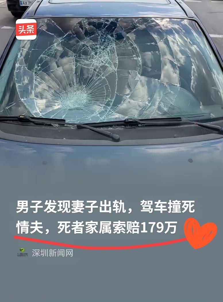 家人们这事儿看得人又气又惋惜！
温州这大哥发现妻子出轨，居然开车蹲点把情夫撞死，