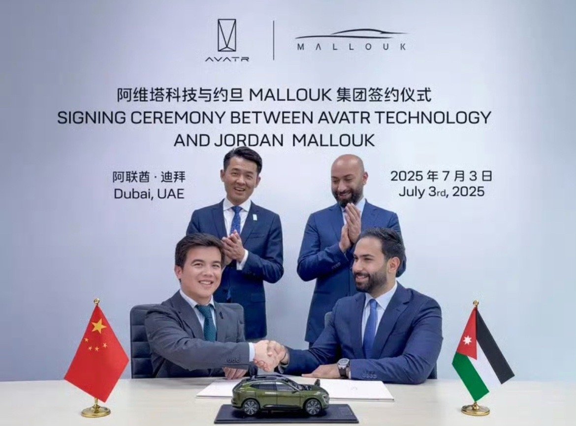 【阿维塔迪拜签约约旦Mallouk集团 近期完成约旦市场产品导入】7月3日，阿维