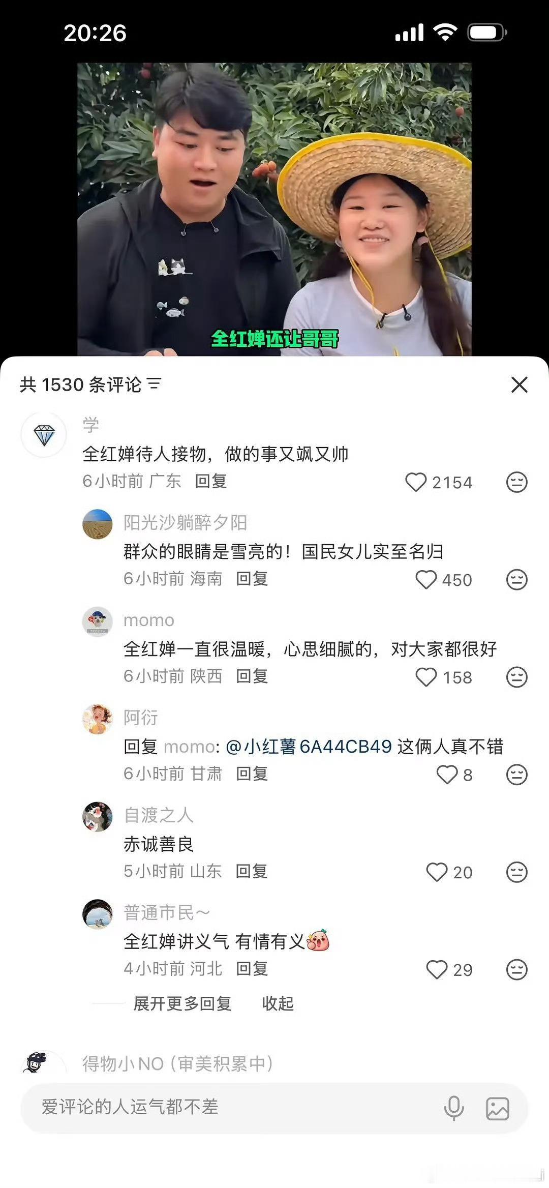 不只是实力，人品更是加分，全妹是这个👍 ​​​