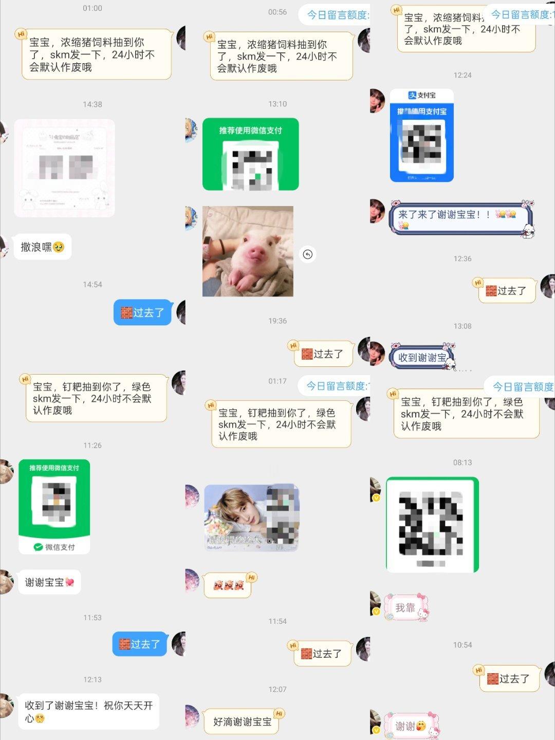 我负责的浓缩猪饲料和钉耙都已经私信兑奖了，有六个还没有回我的和一个自动放弃的 