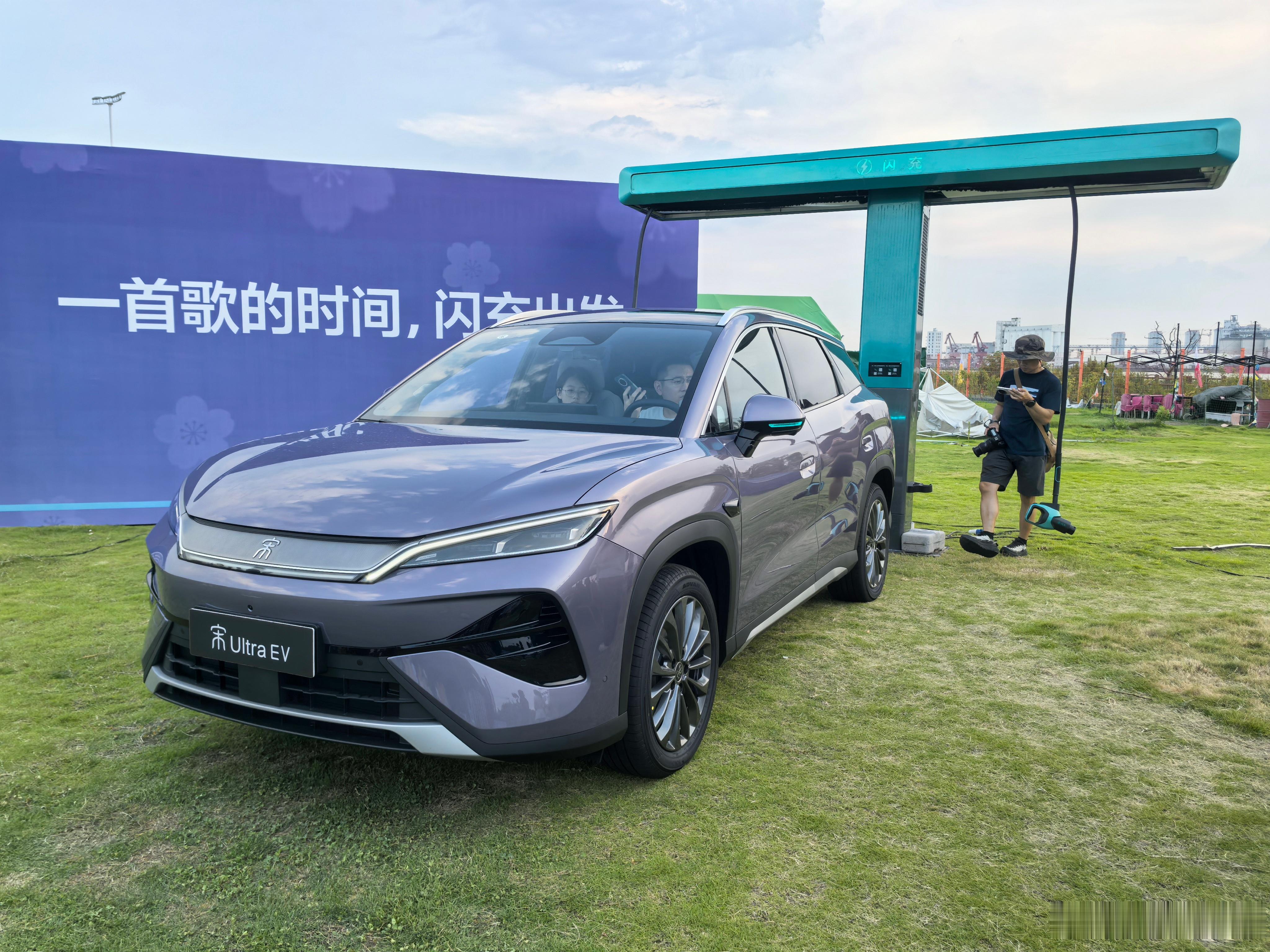 金志文入职比亚迪 比亚迪的活动竟然在我家门口，物理意义上的家门口！宋Ultra 