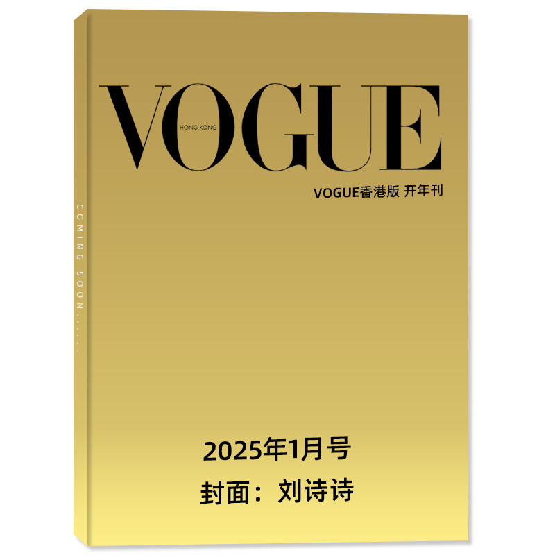 封面预告｜刘诗诗 × Vogue HongKong January 2025时尚