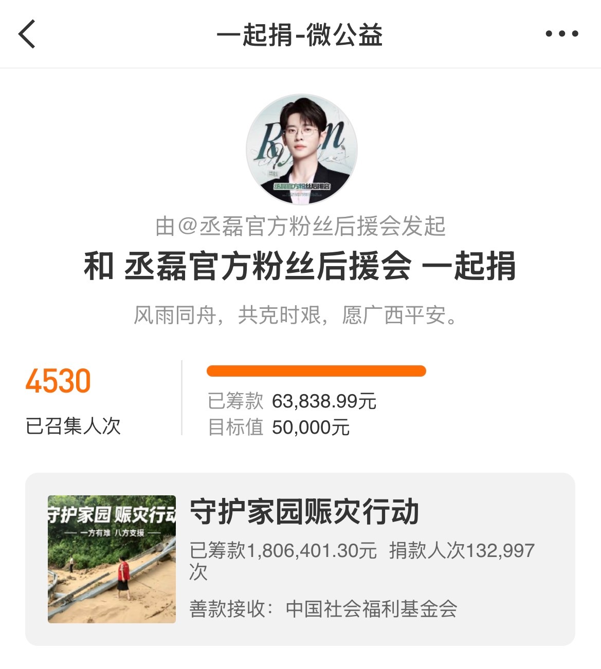 你砣真的是做大事的人风雨同舟，共克时艰，愿广西平安
