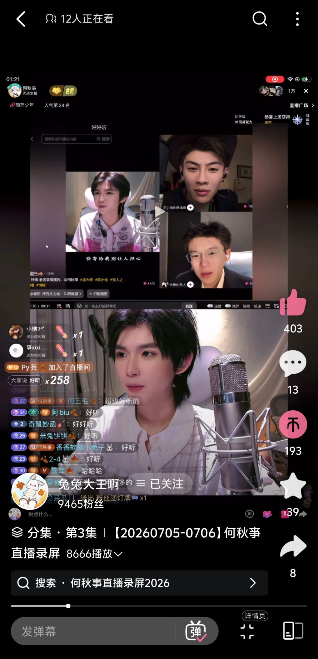 我非常富有 正好看完睡觉觉 