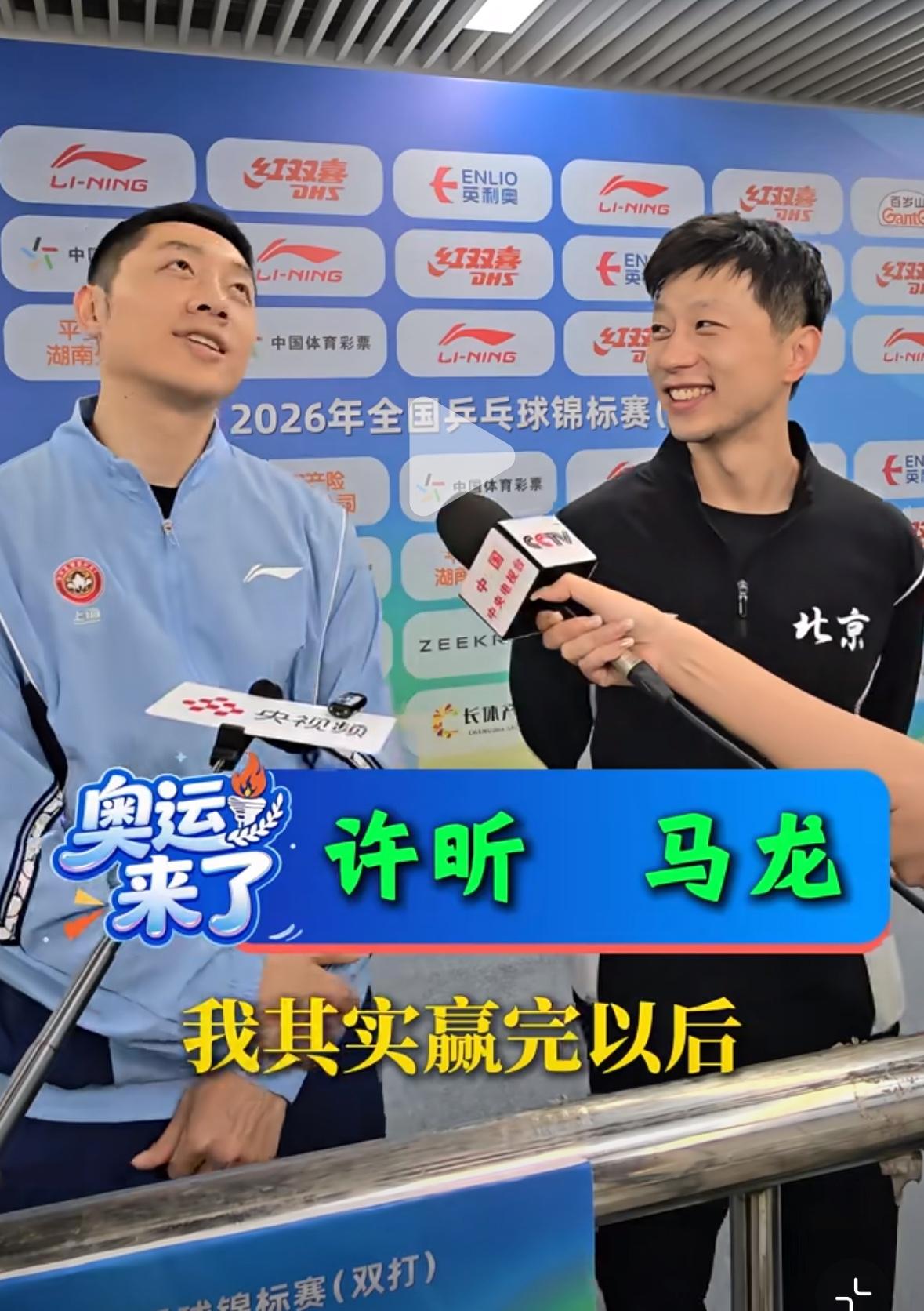 马龙/许昕夺冠后幽默回答未来还是否参赛——谁知道呢，可能有无限种可能！
许昕对这