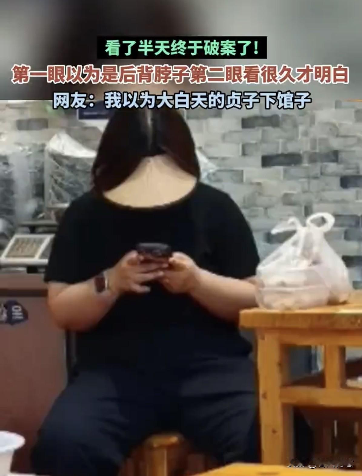 我 第一眼：这人的后脑勺怎么长脖子上了？第二眼：原来是我眼睛“离家出走”了！这视