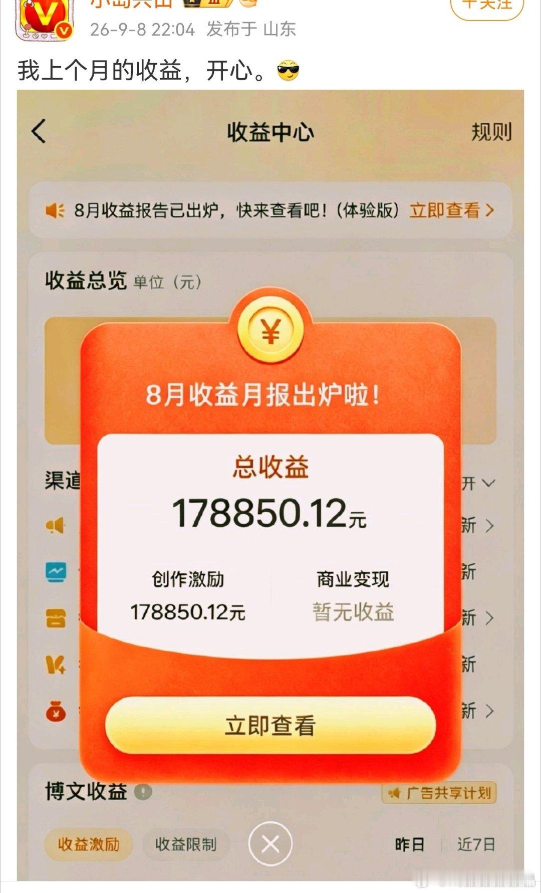 Cy家小日子如果一个月赚17万8，老苦苦为首的三大甲亢早就出来狙她了，毕竟黑猫带
