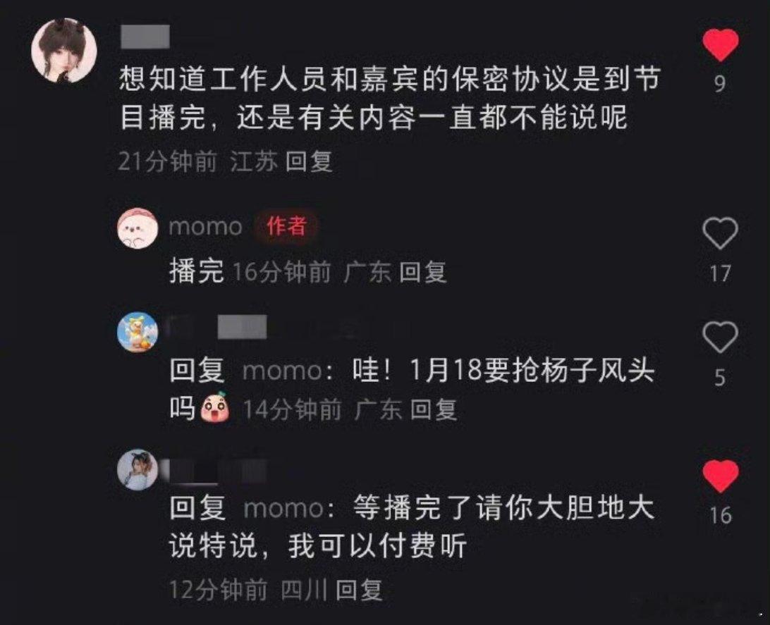 疑似再见爱人离职剪辑师爆料麦琳能播出的片段都是被剪辑过，母带更过分，甚至针对e，