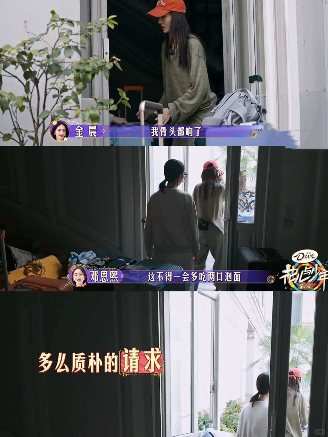 宋茜累到靠着睡着，陈好心疼她 才发现…