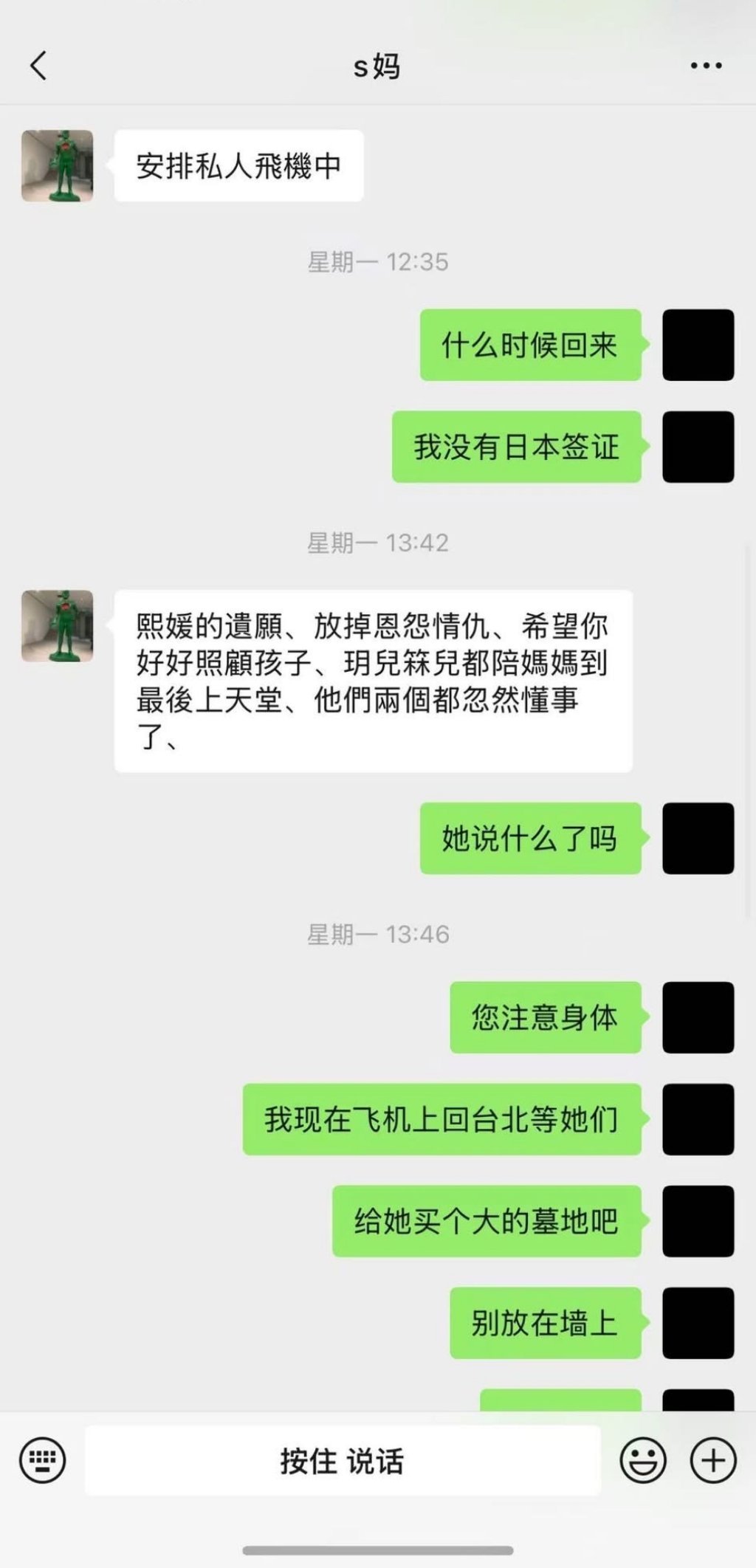 大S的遗愿是放下恩怨情仇，让汪小菲照顾好两个孩子。但是S妈今天又受访说汪小菲骂她