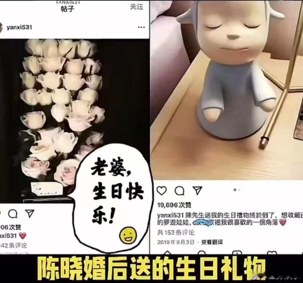 陈妍希婚后再也没收到过生日礼物 陈晓送过陈妍希礼物呀，而且陈妍希原意强调的也是家