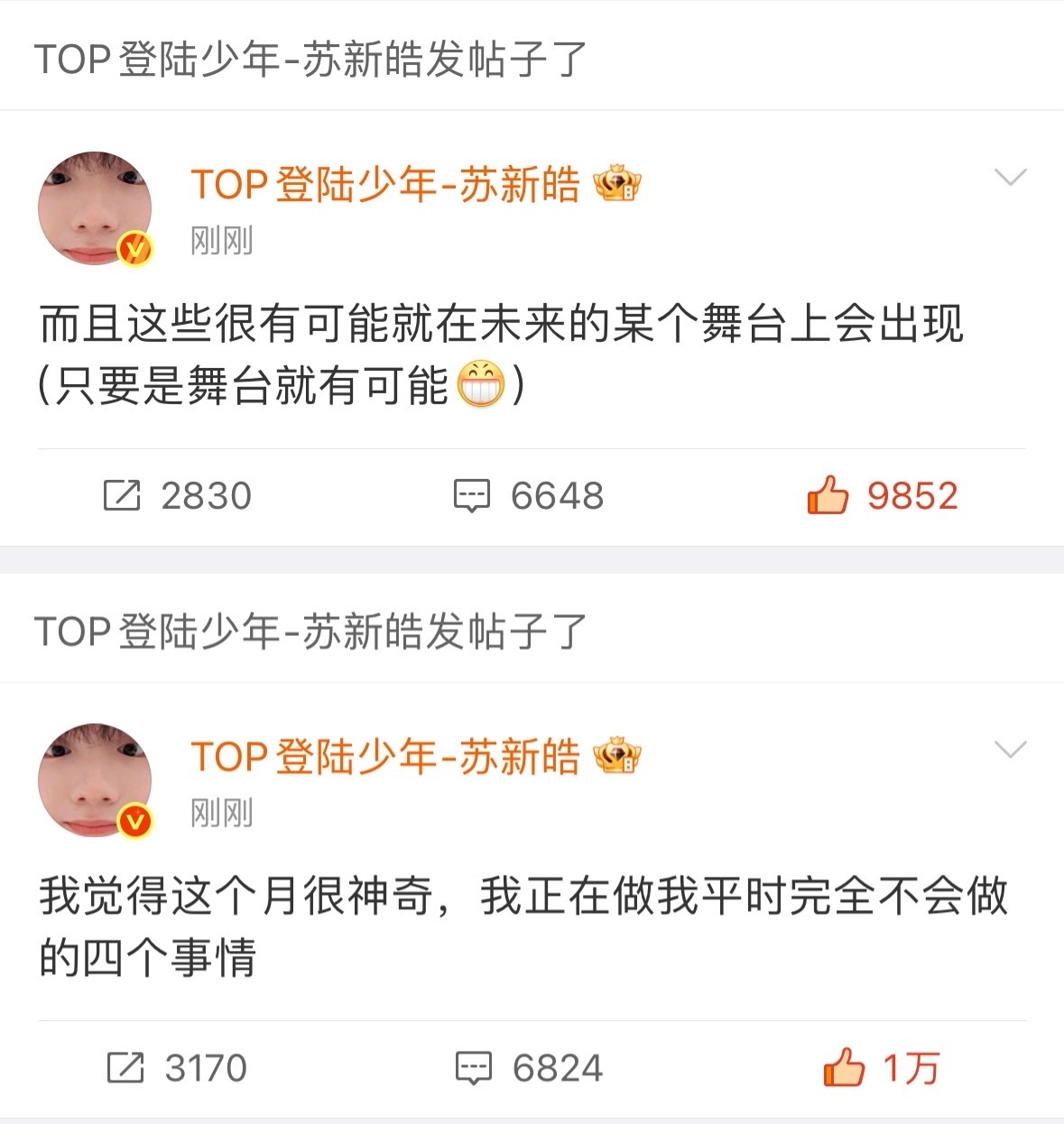 无奖竞猜一下是哪四件事情 