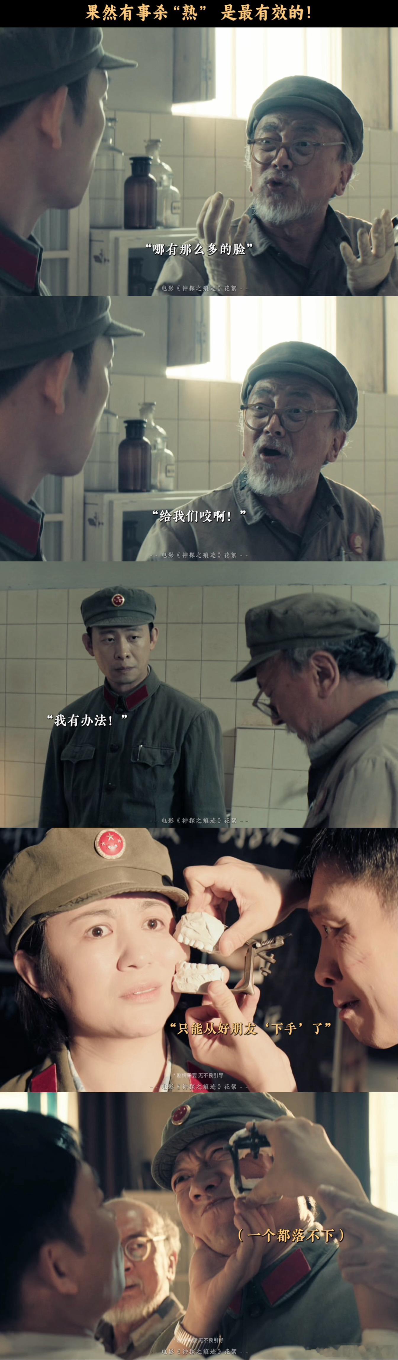 张译马丽陈明昊冤家变同事看完神探之痕迹片段，狠狠get到张译马丽陈明昊的化学反应